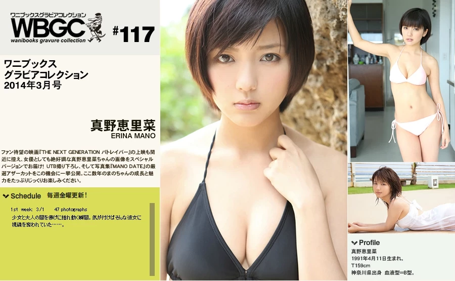 真野恵里菜[UTB] 2010 Vol.199 Airi Suzuki, Jurina Matsui, Erina Mano 铃木爱理, 松井珠理奈 [406P]