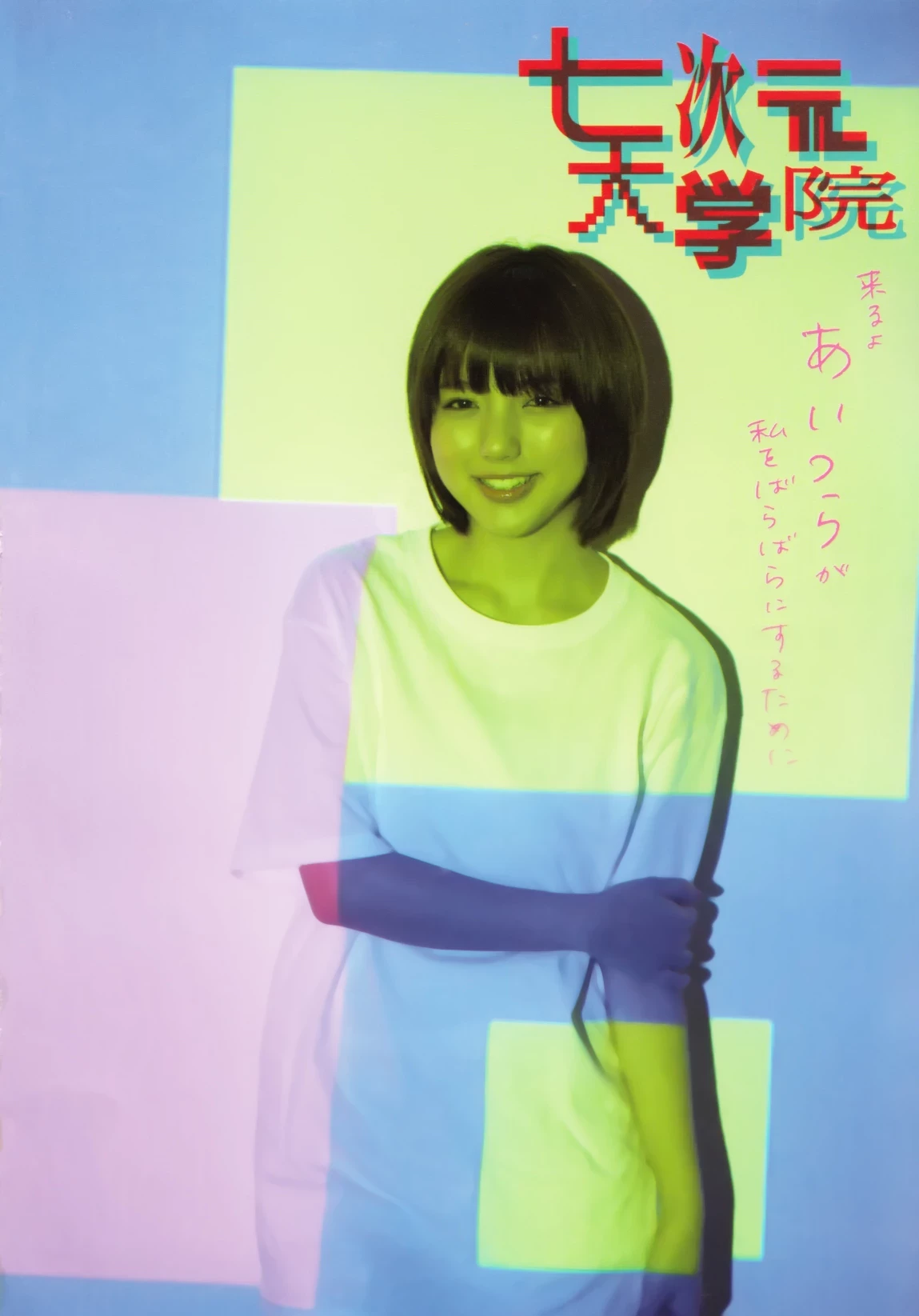 真野恵里菜[Bomb.tv] 2009.10 Mano Erina [510P]