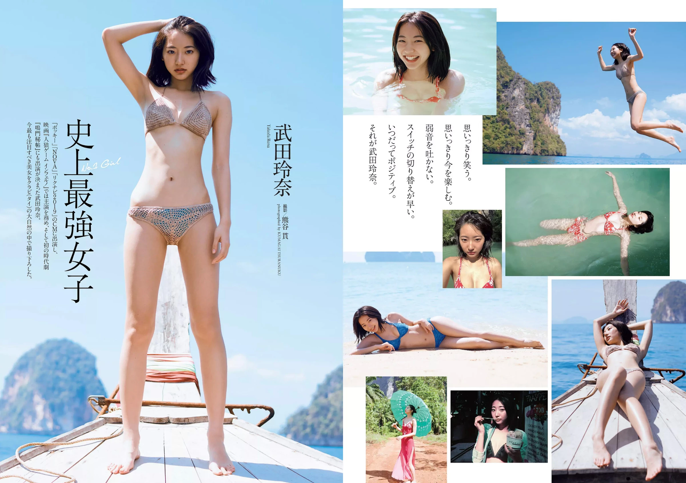 桐谷茉莉[桐谷まつり][Photobook] Matsuri Kiritani 1st Photobook - The start of Matsuri [442P]