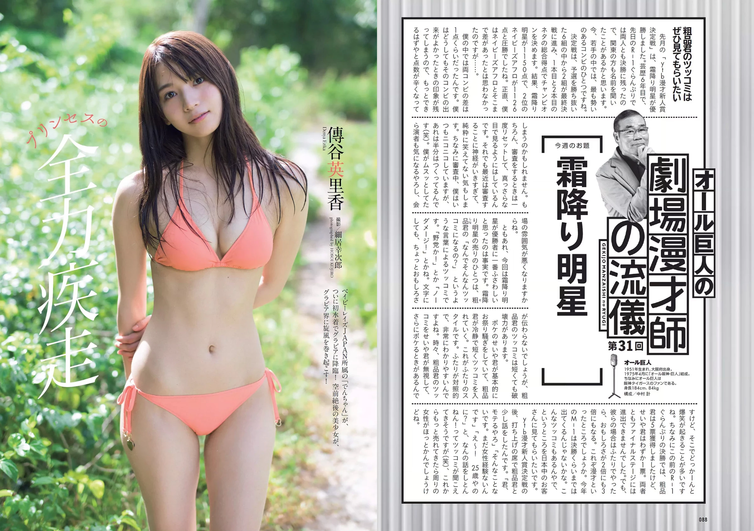 桐谷茉莉[桐谷まつり][Photobook] Matsuri Kiritani 1st Photobook - The start of Matsuri [442P]