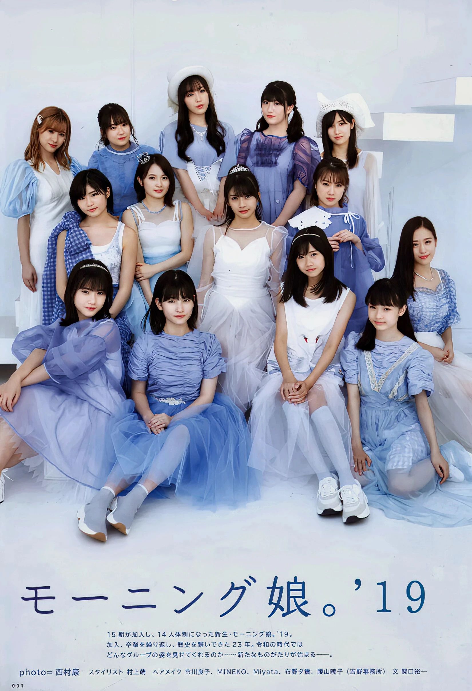 2019.12 vol.284 Morning Musume ’19 モーニング娘[UP TO BOY]。 19 [29P]