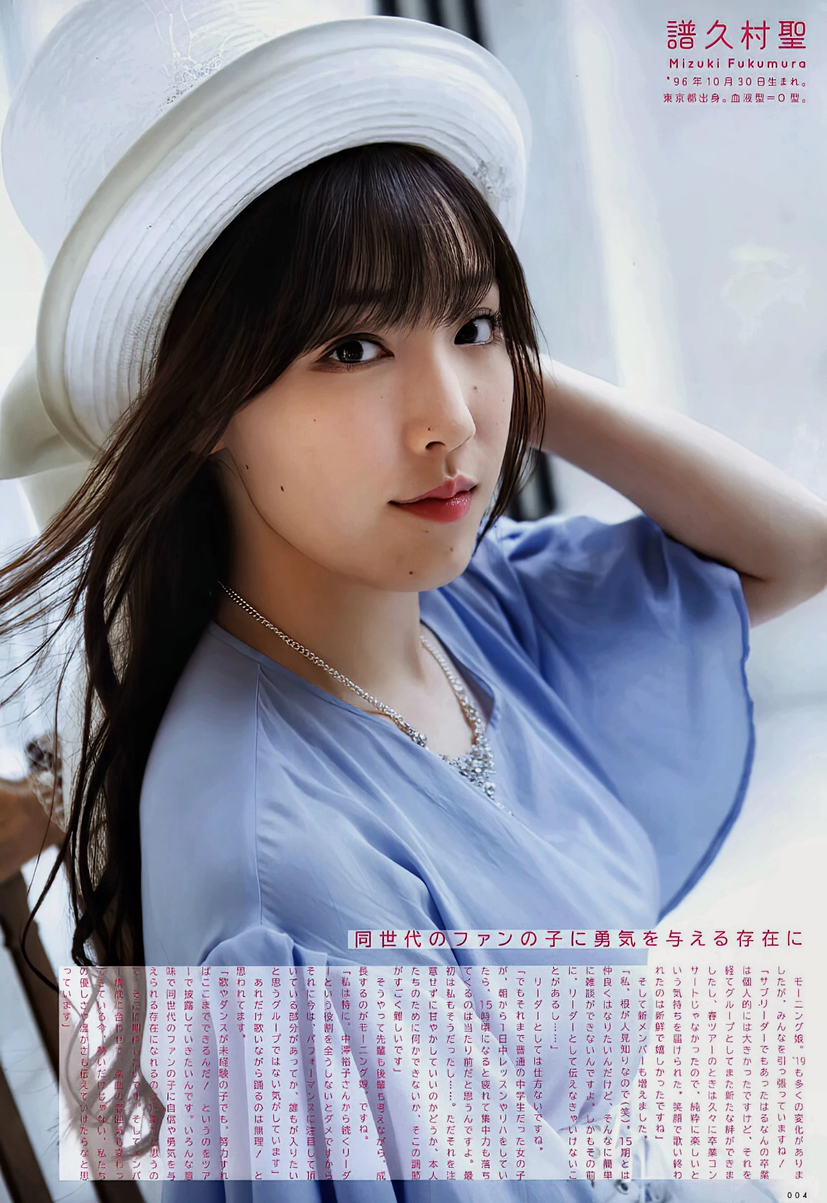 2019.12 vol.284 Morning Musume ’19 モーニング娘[UP TO BOY]。 19 [29P]