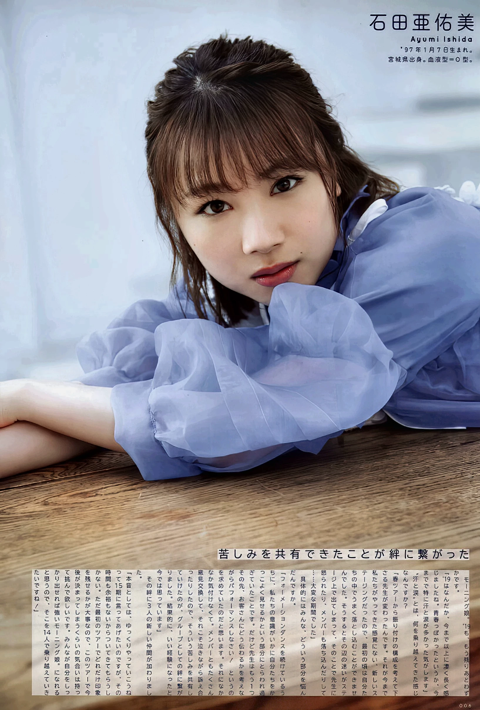 2019.12 vol.284 Morning Musume ’19 モーニング娘[UP TO BOY]。 19 [29P]