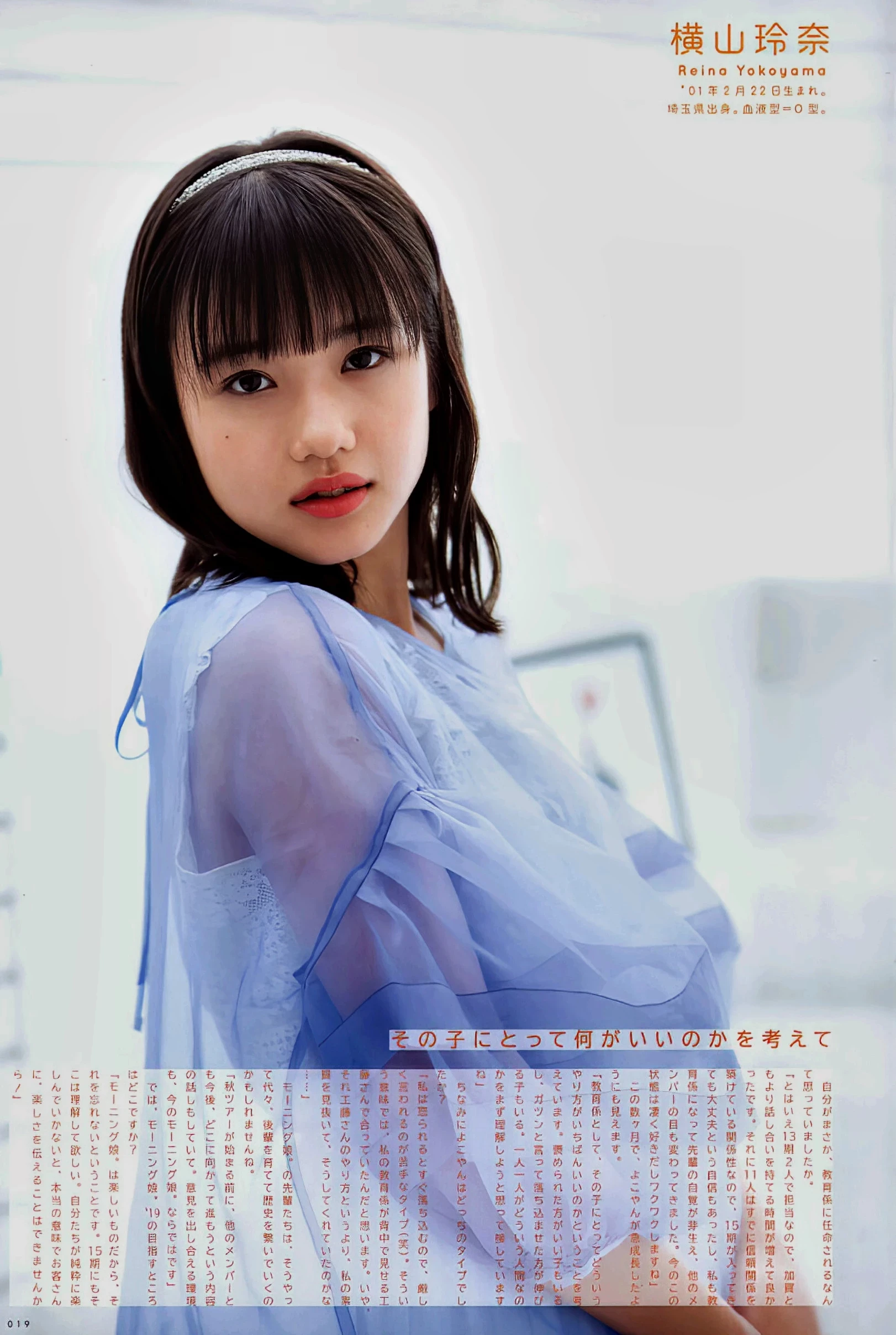 2019.12 vol.284 Morning Musume ’19 モーニング娘[UP TO BOY]。 19 [29P]