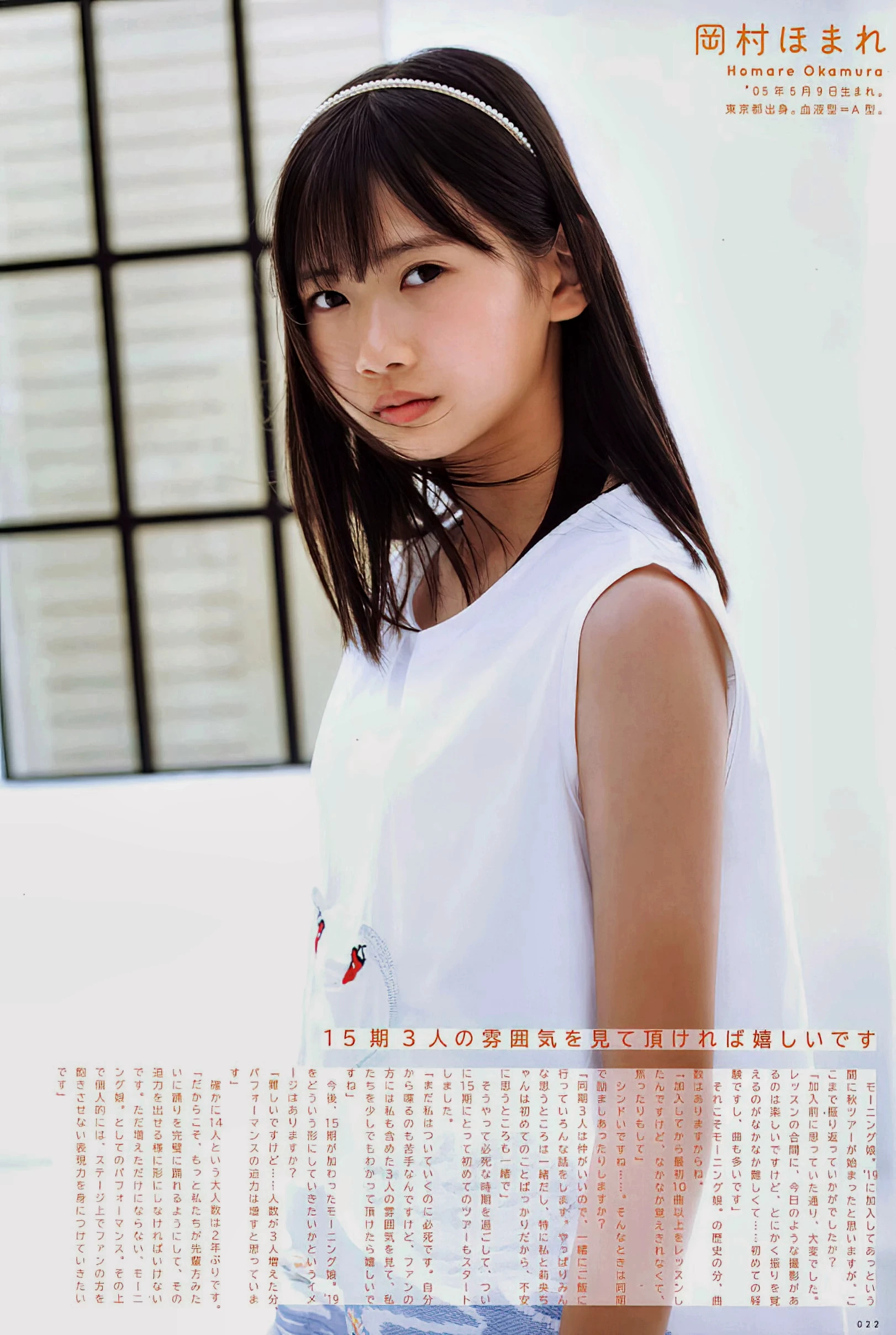 2019.12 vol.284 Morning Musume ’19 モーニング娘[UP TO BOY]。 19 [29P]