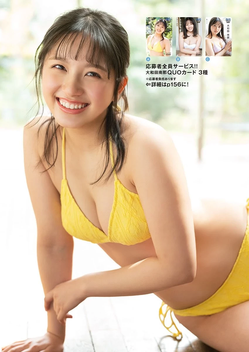 大和田南那 甜美系女孩微笑都自带粉红泡泡