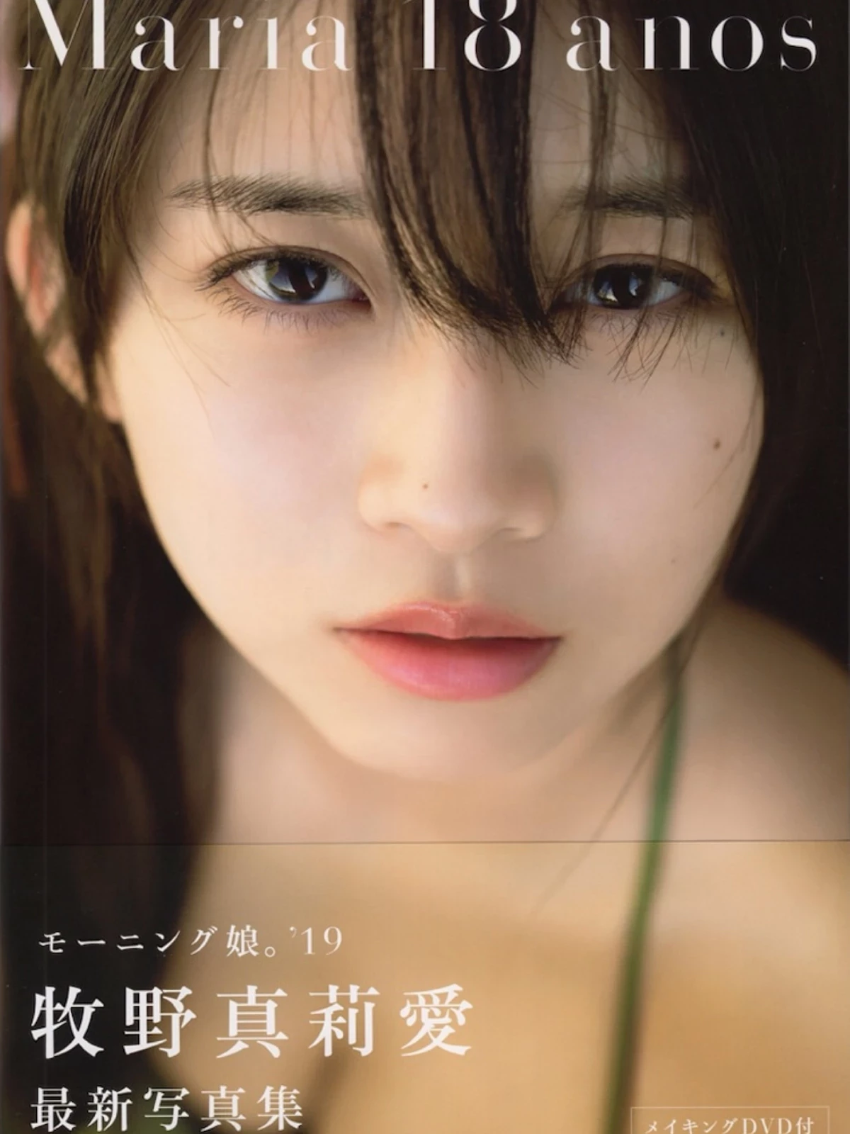 牧野真莉爱[Photobook] Maria Makino - Maria 18 anos [2019-02-02]写真集 [70P]