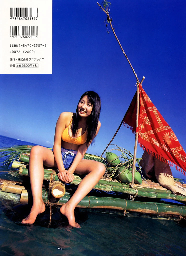 三津谷叶子[Photobook] - Dear [356P]