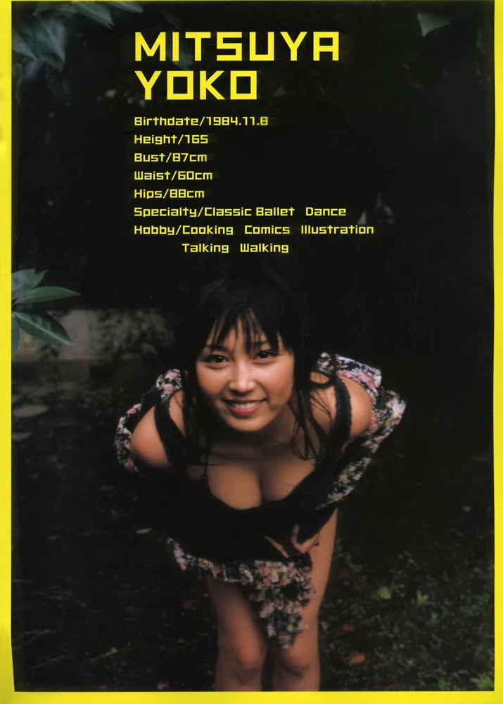 三津谷叶子[Photobook] - すきんしっぷ [499P]