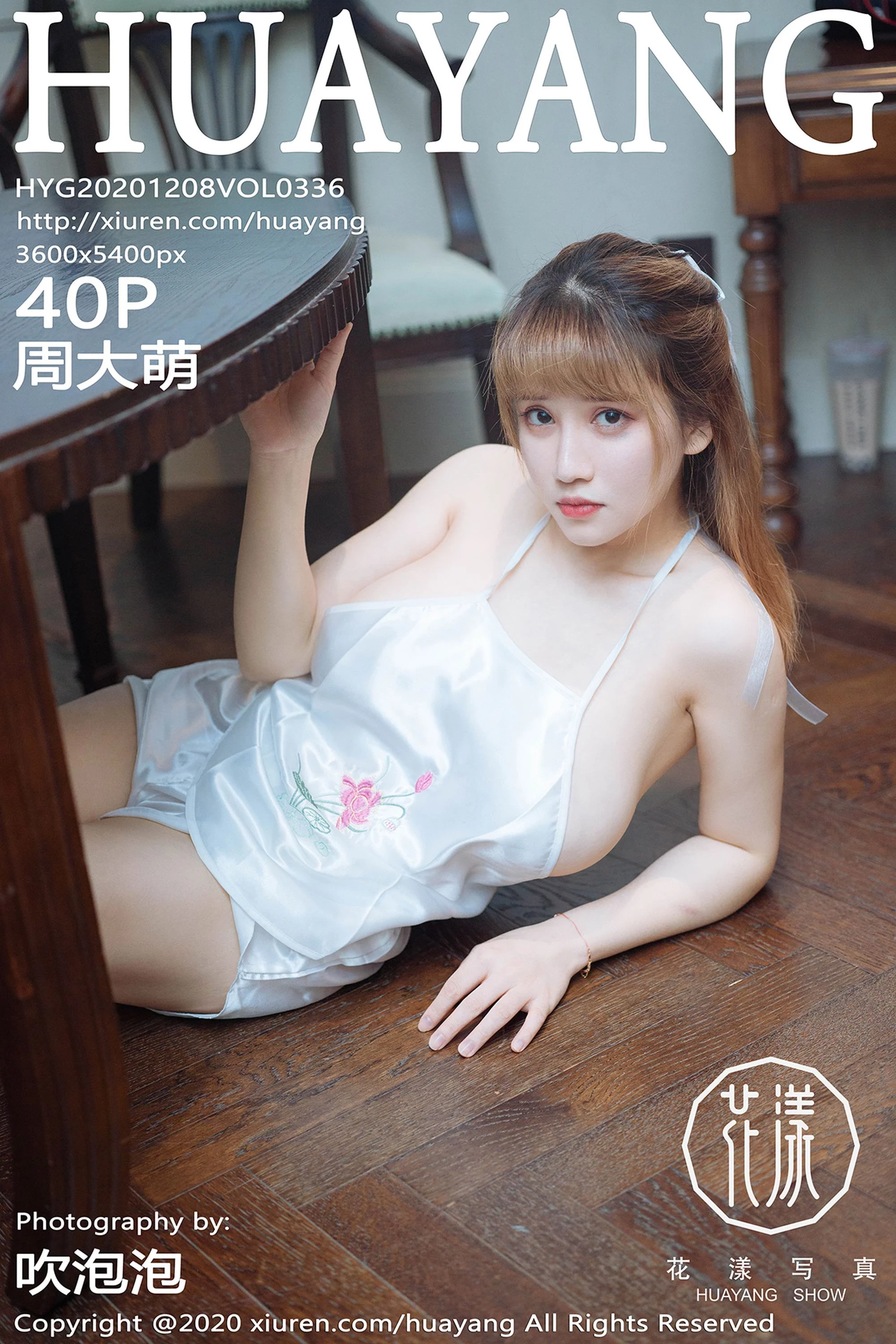 [HuaYang花漾]2020.12.08 Vol.336 周大萌 完整版无水印写真[41P]