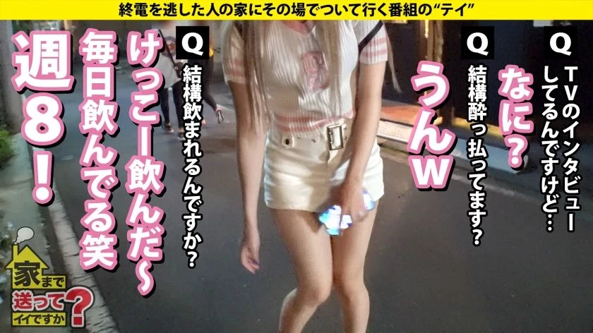 山本さん 23歳 寿司屋の店员 家まで送ってイイですか？ 277DCV-242 ドキュメンTV [38P]