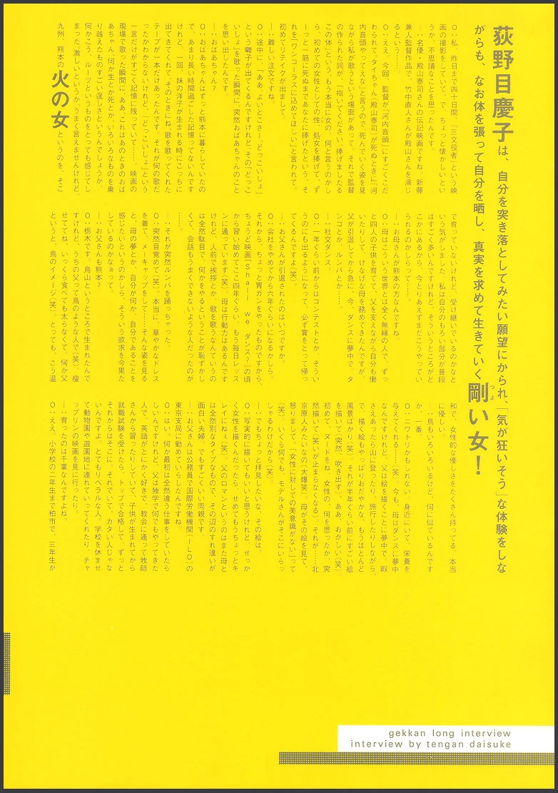 野目庆子[写真集] [月刊シリーズ 008] - 月刊008 [61P]