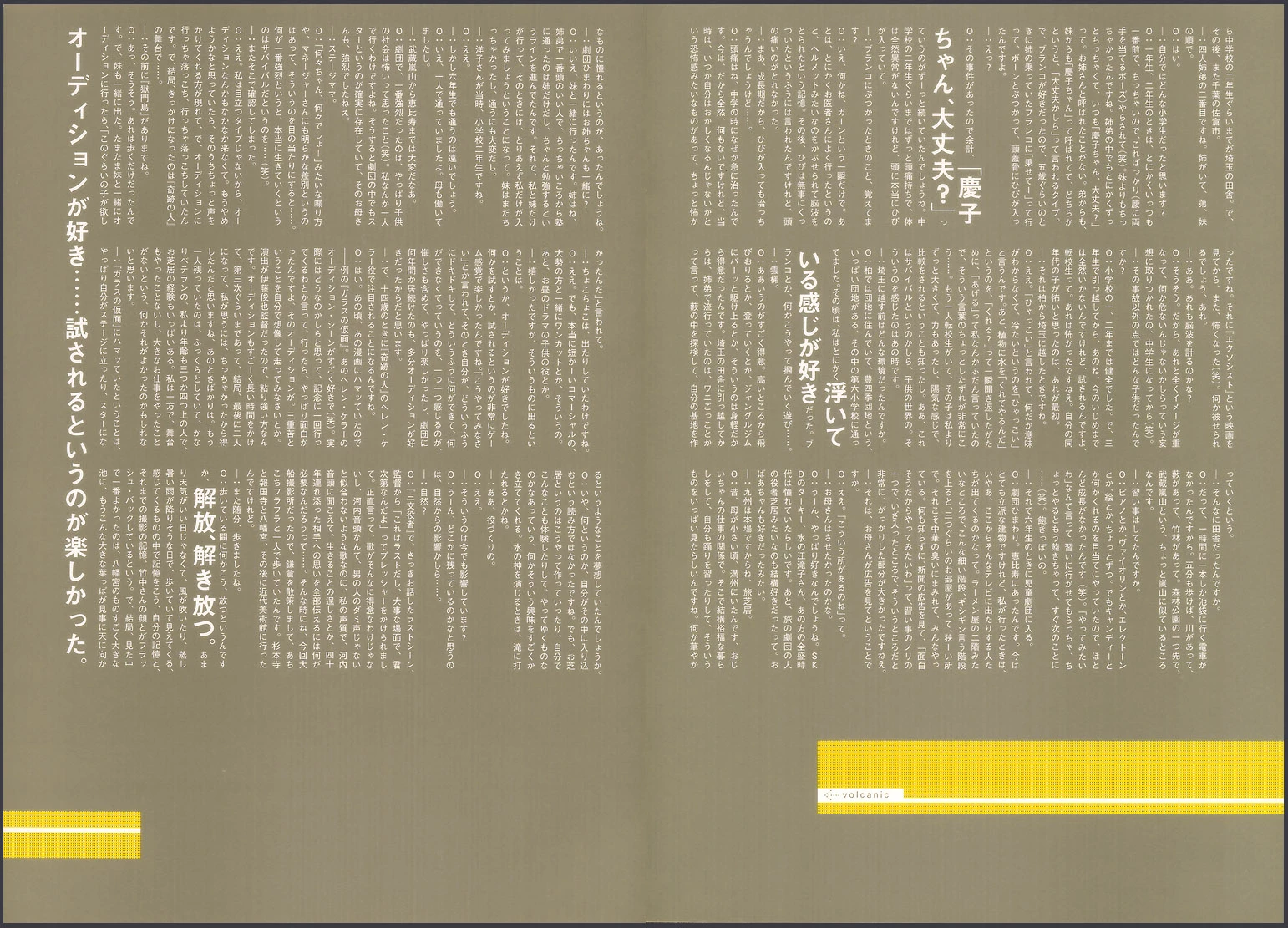 野目庆子[写真集] [月刊シリーズ 008] - 月刊008 [61P]