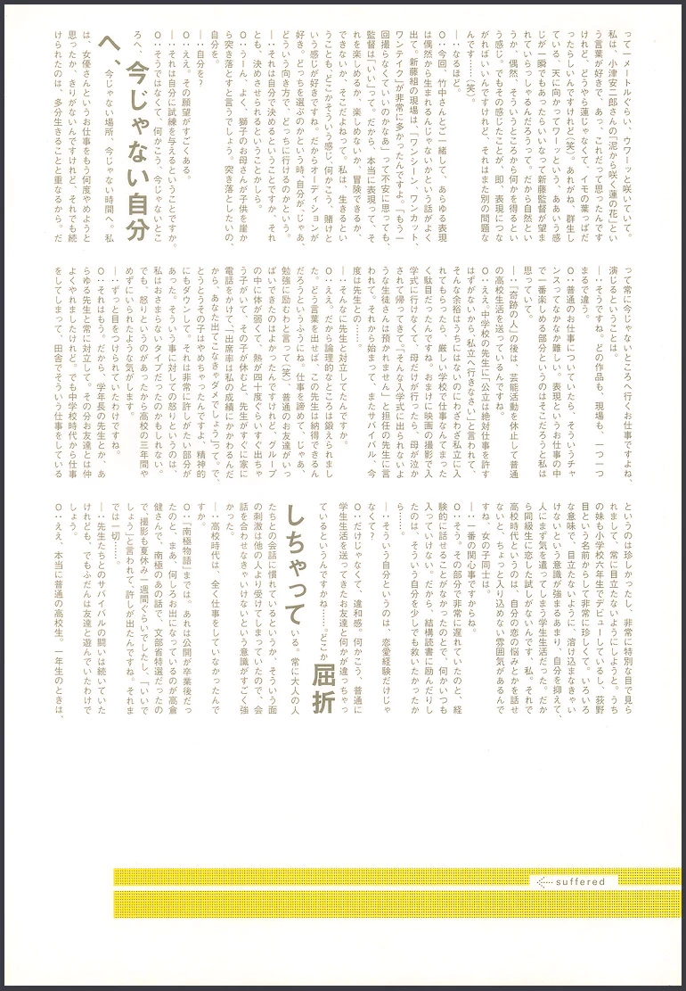 野目庆子[写真集] [月刊シリーズ 008] - 月刊008 [61P]