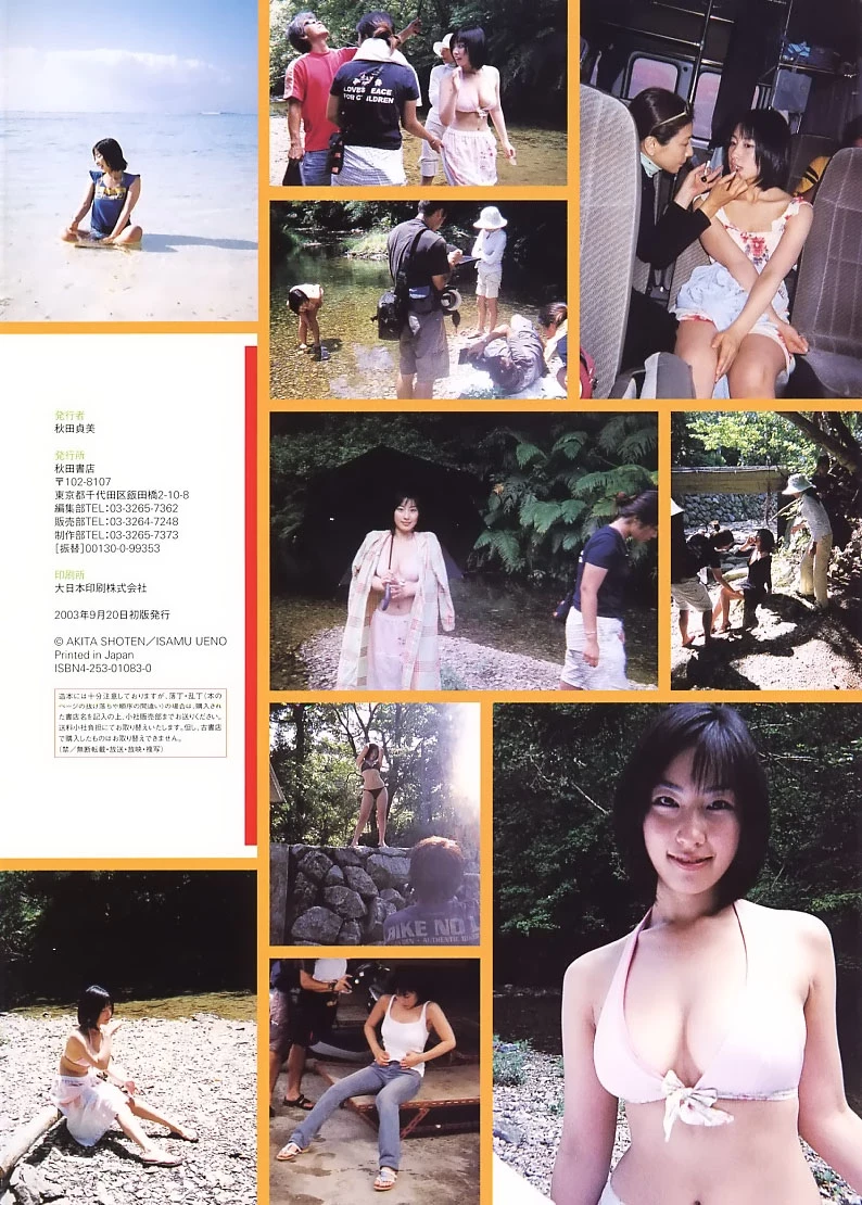 佐藤寛子[Photobook] - DIOSA [377P]