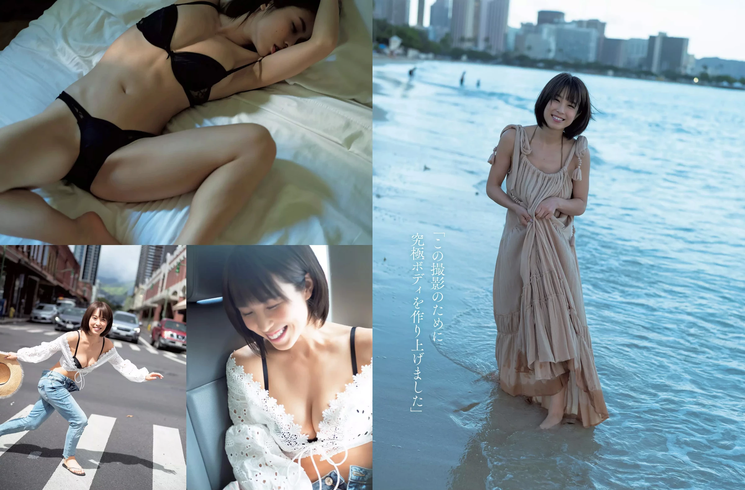 佐藤寛子[Photobook] - 情热 [683P]