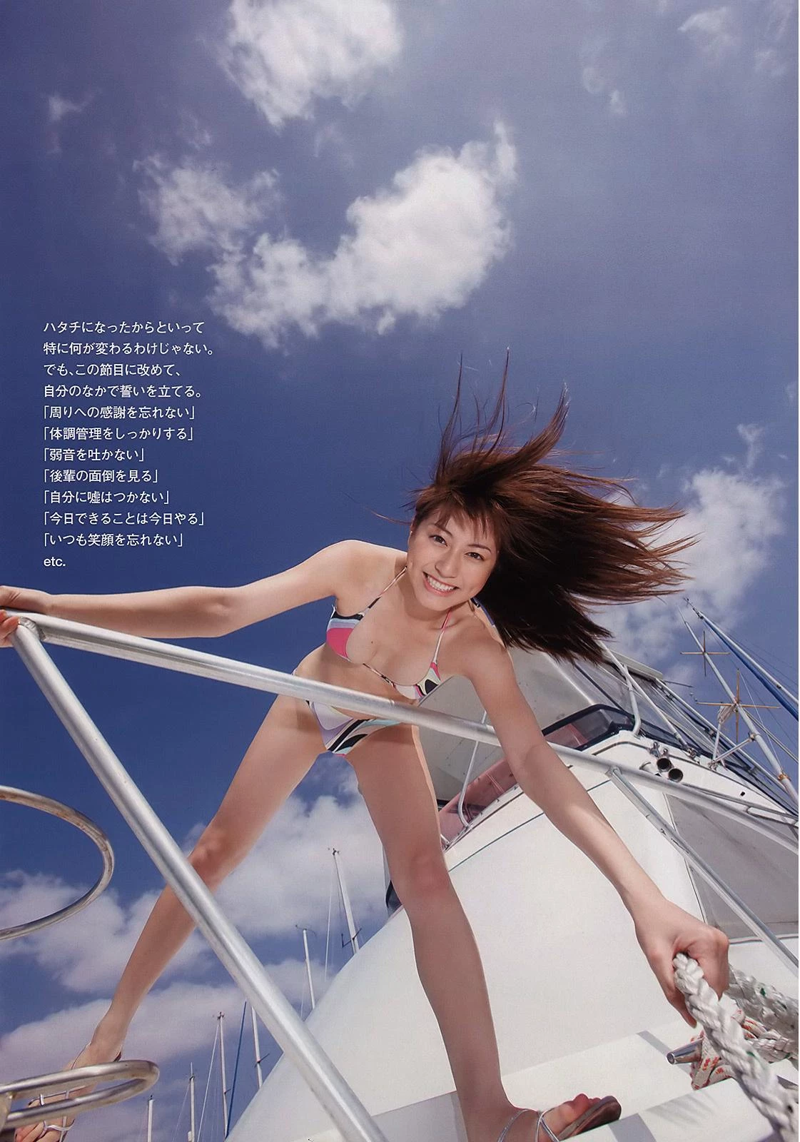 佐藤寛子[Photobook] - 情热 [683P]