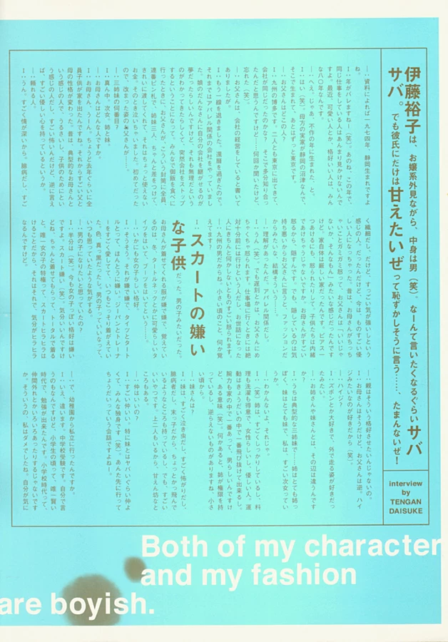 伊藤裕子[写真集] [月刊シリーズ 048] - 月刊048 [99P]