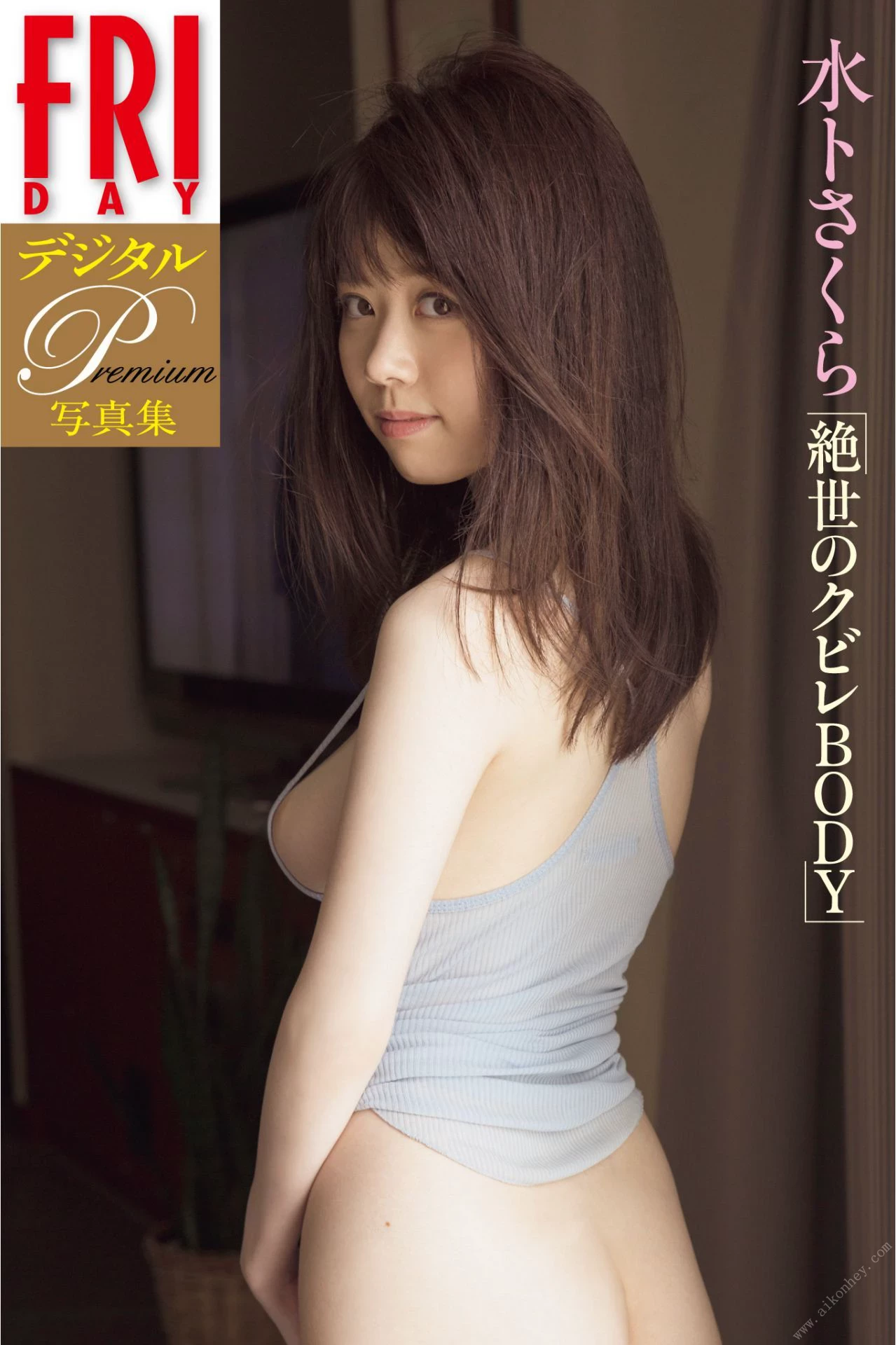 水卜樱 [水卜さくら][FRIDAY Digital Photobook] Sakura Miura - The Unprecedented Constriction BODY [85P]