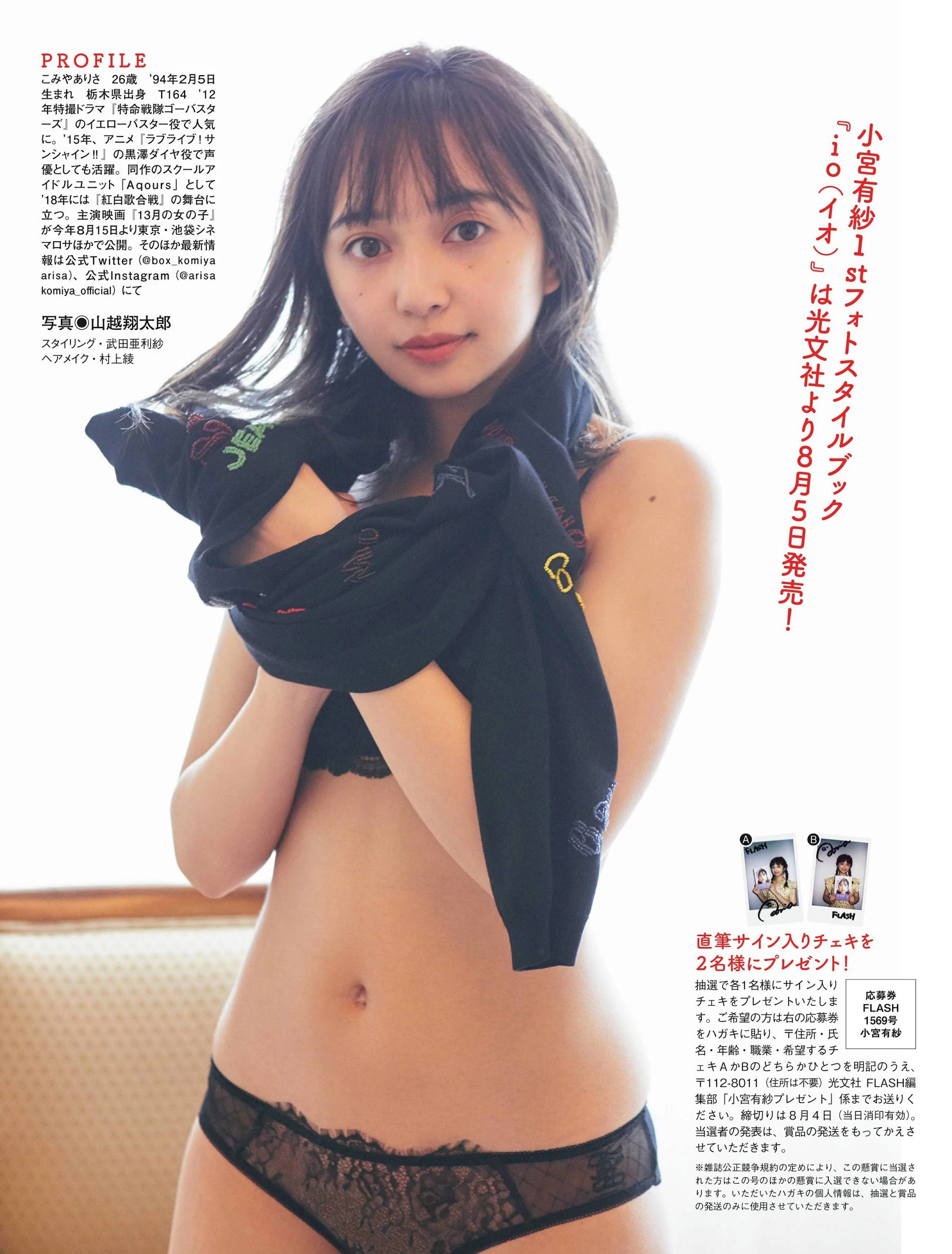 话题の超美人声优 小宫有纱が水著グラビアで美乳＆美尻炸裂。--2021 2 4追加 ここから--