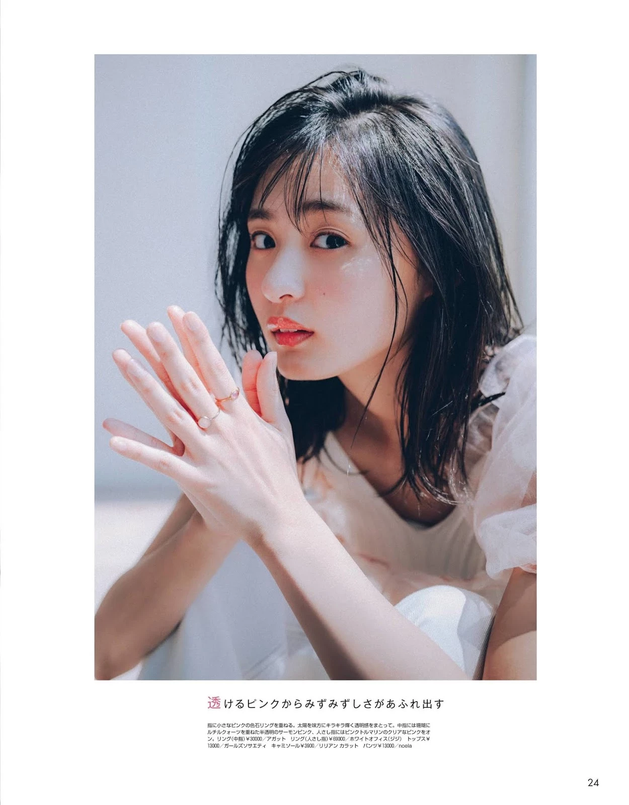 远藤さくら Non_no Magazine 2020.07