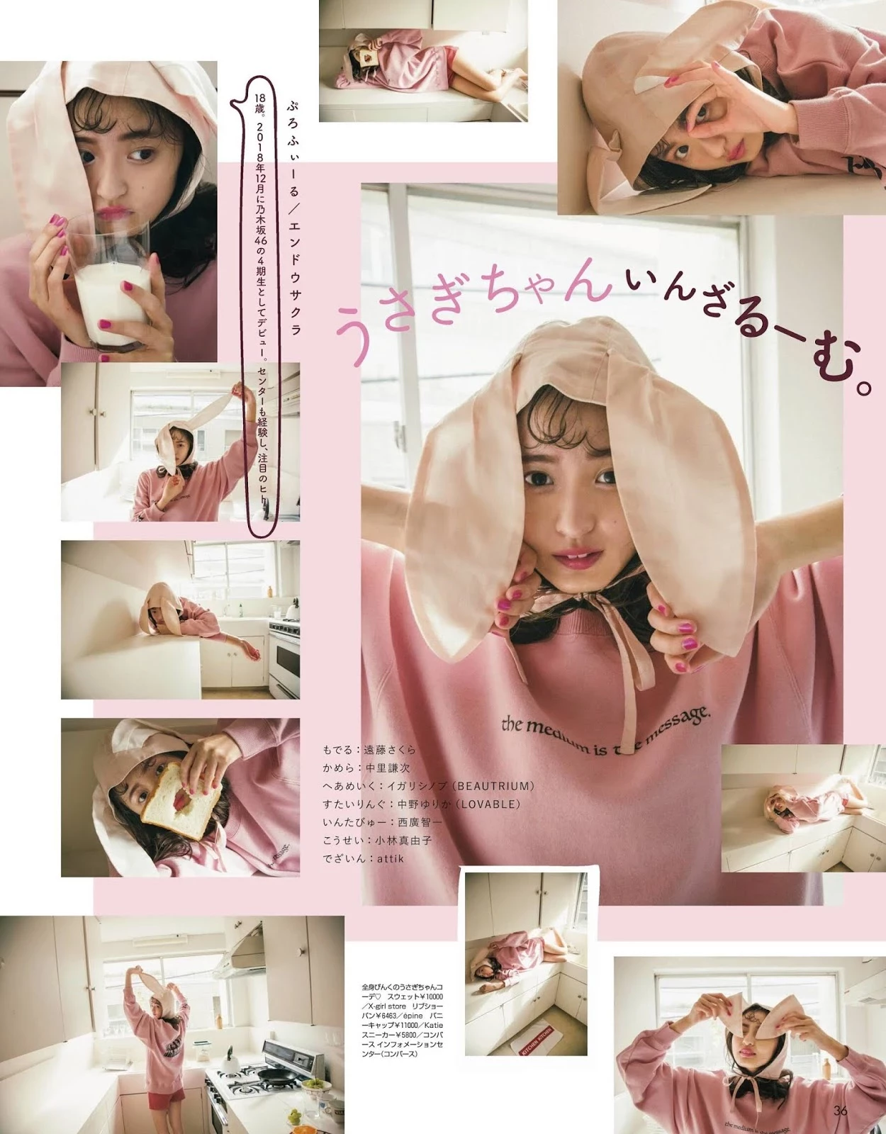 远藤さくら Non_no Magazine 2020.07