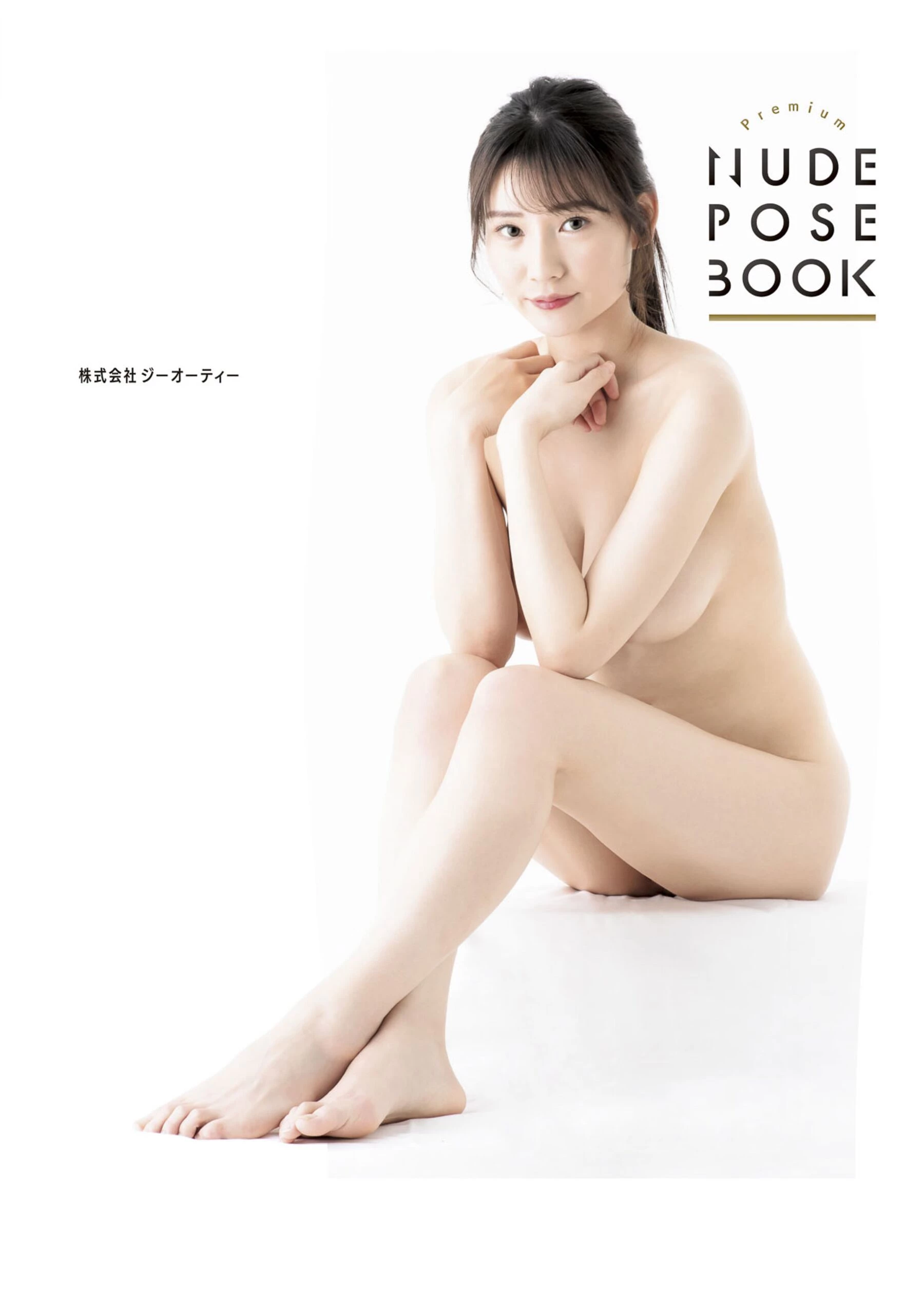 Super Pose Book 山手梨爱