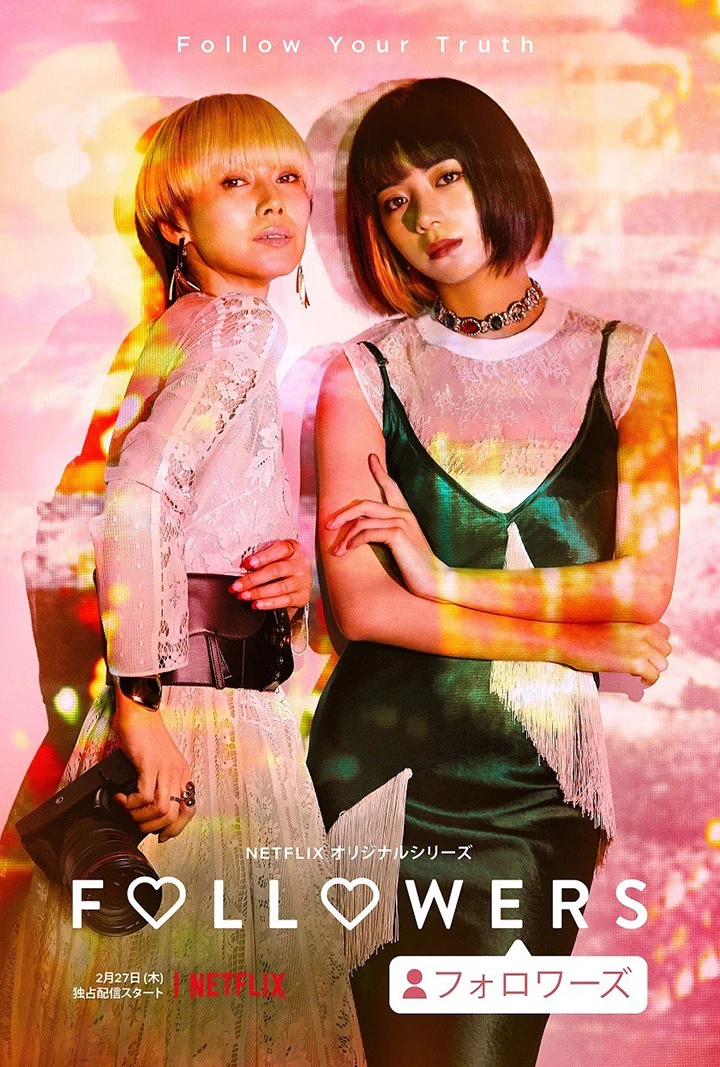 Netflix 原创剧《 Followers 》剧中池田依来沙凭一张 IG相而爆红