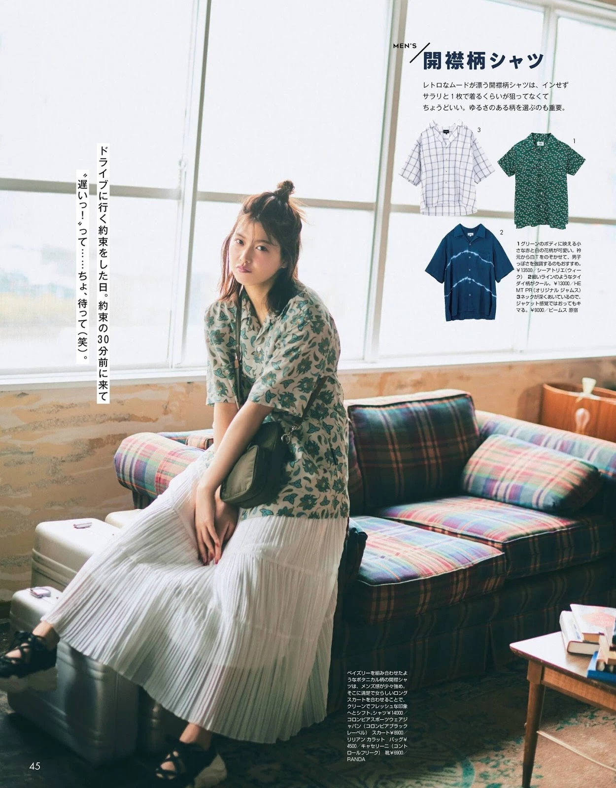 日本女团成员渡邉理佐 Non_no Magazine