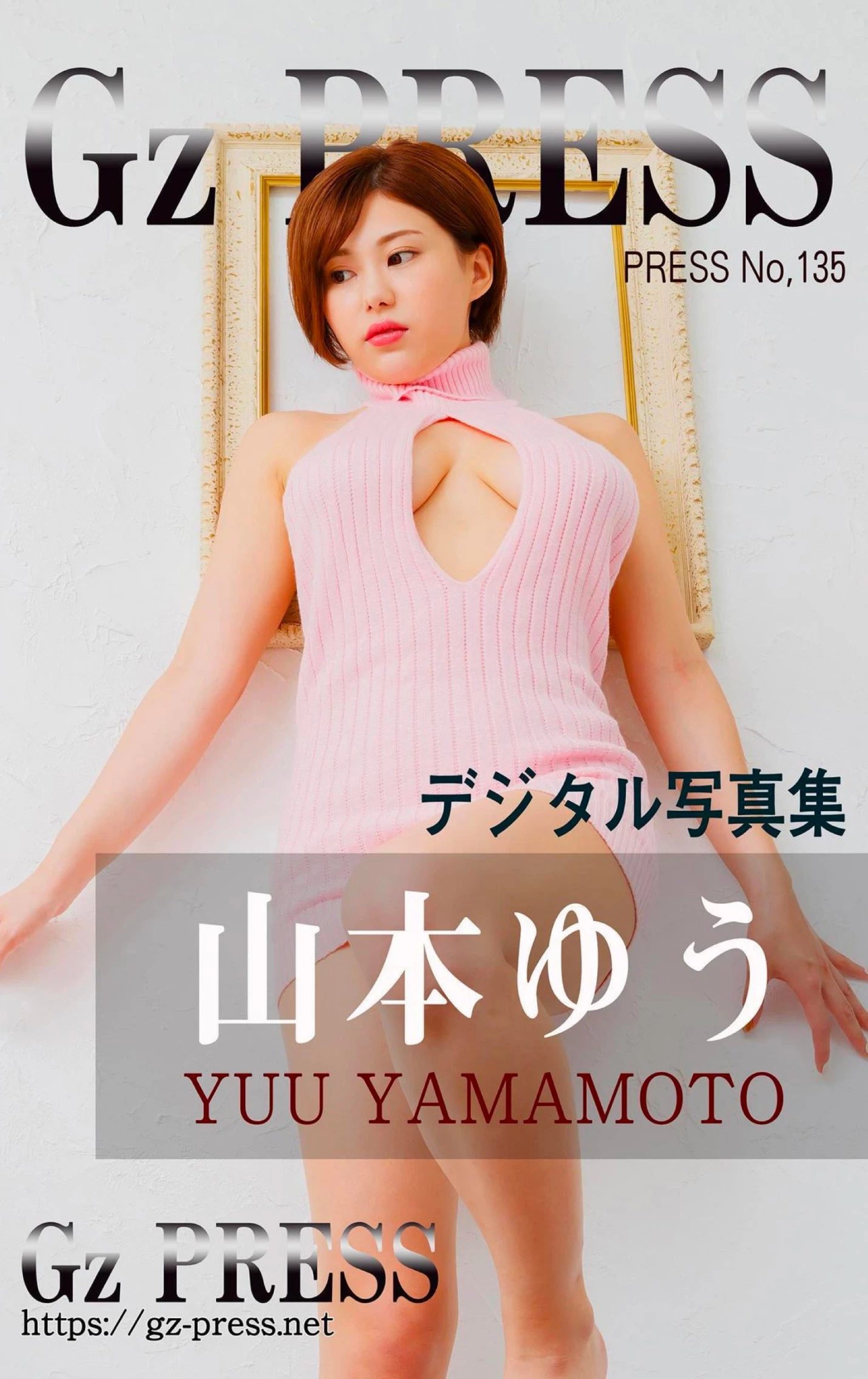 山本ゆう[Gz Press] No 135 Yuu Yamamoto [53P]