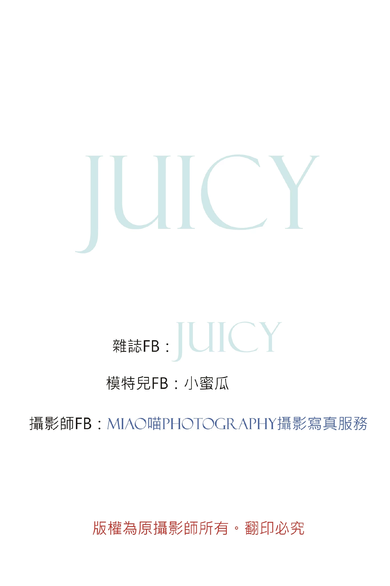 小蜜瓜JUICY-给你恋爱的滋味 小蜜瓜 [Miao喵 Photography] [115P]