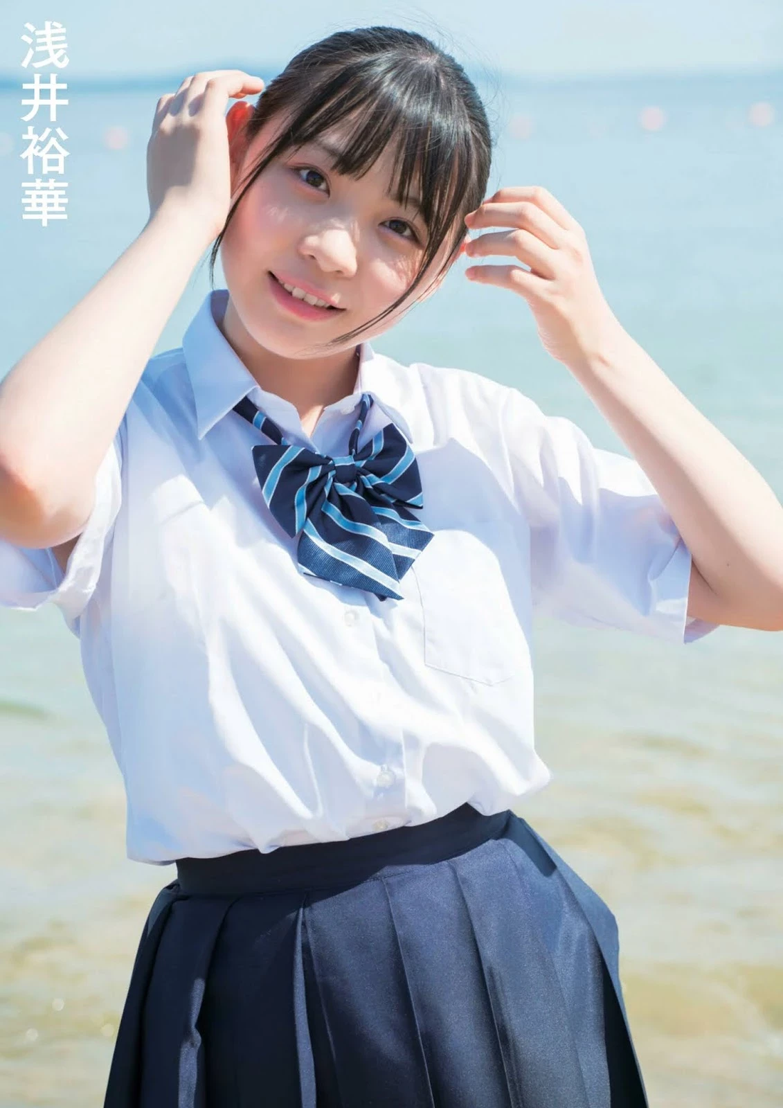 SKE48 BUBKA 2019年11月号増刊VOL.06