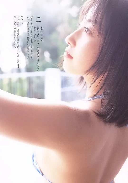 佐藤寛子[Photobook] - 情热 [732P]