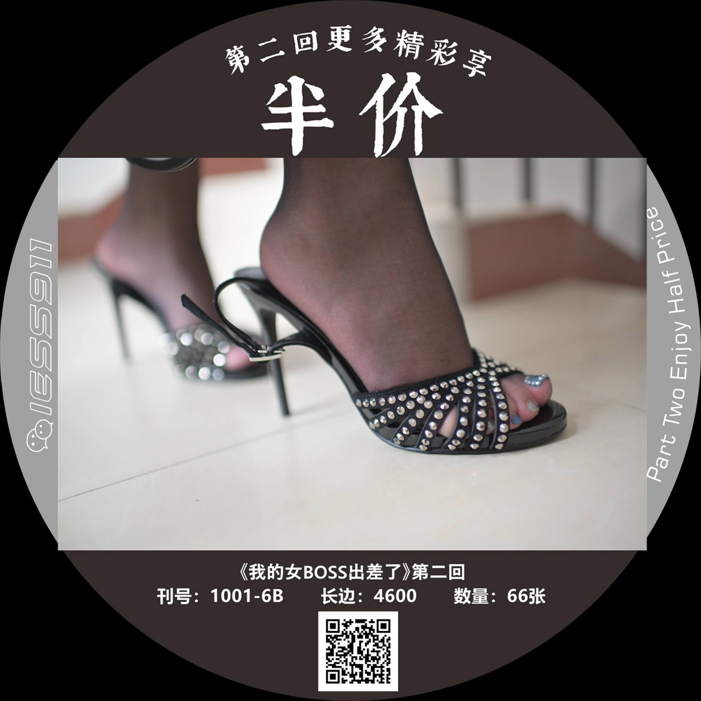 [IESS异思趣向系列]一千零一夜 《我的女boss出差了》2[100P]