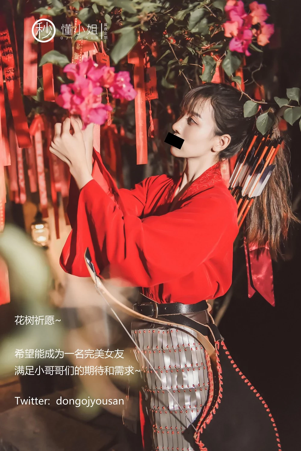 董小姐 花木兰 cosplay [54P]