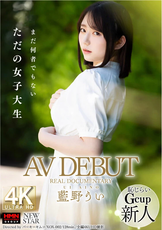 [动图] AV DEBUT REAL DOCUMENTARY 蓝野うい [24P]