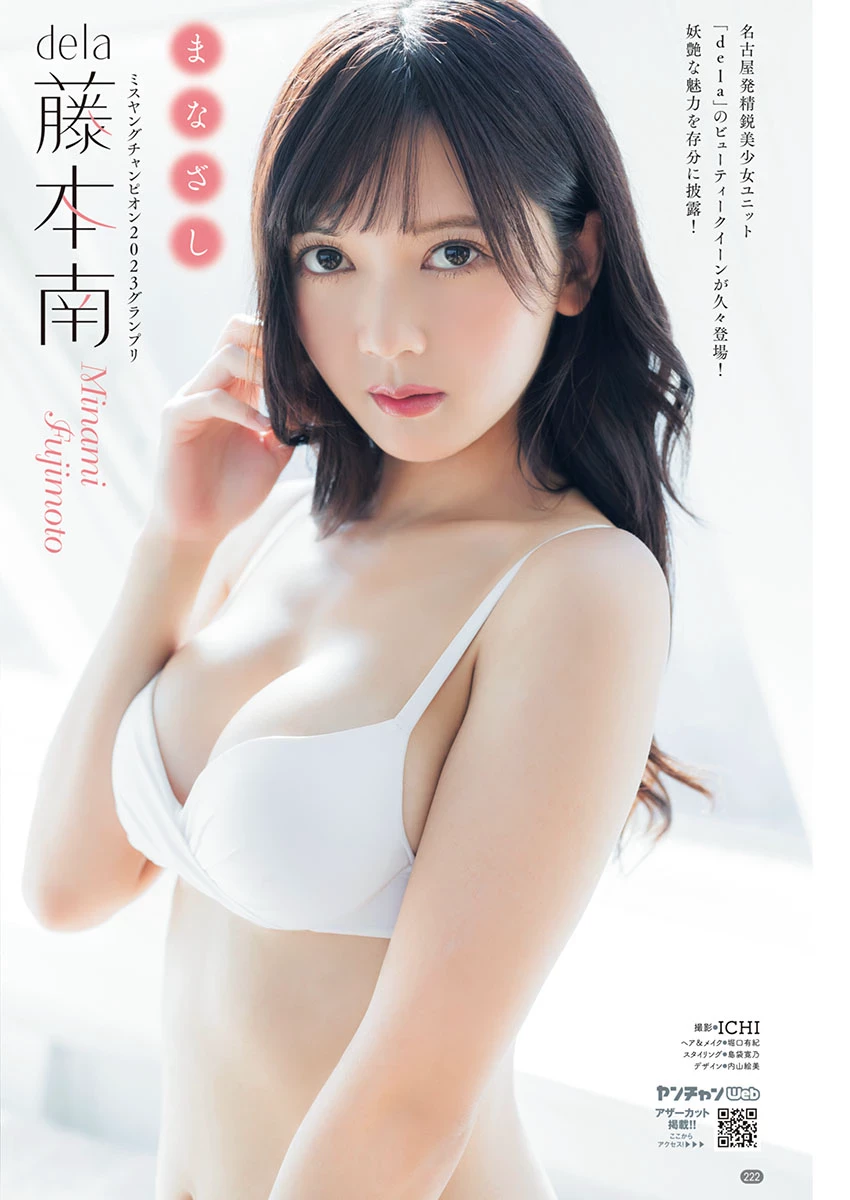 篠崎爱[YS Web] 2019-09-18 Vol.857 [激热！连投！グラビアレジェンド!!!!] [478P]