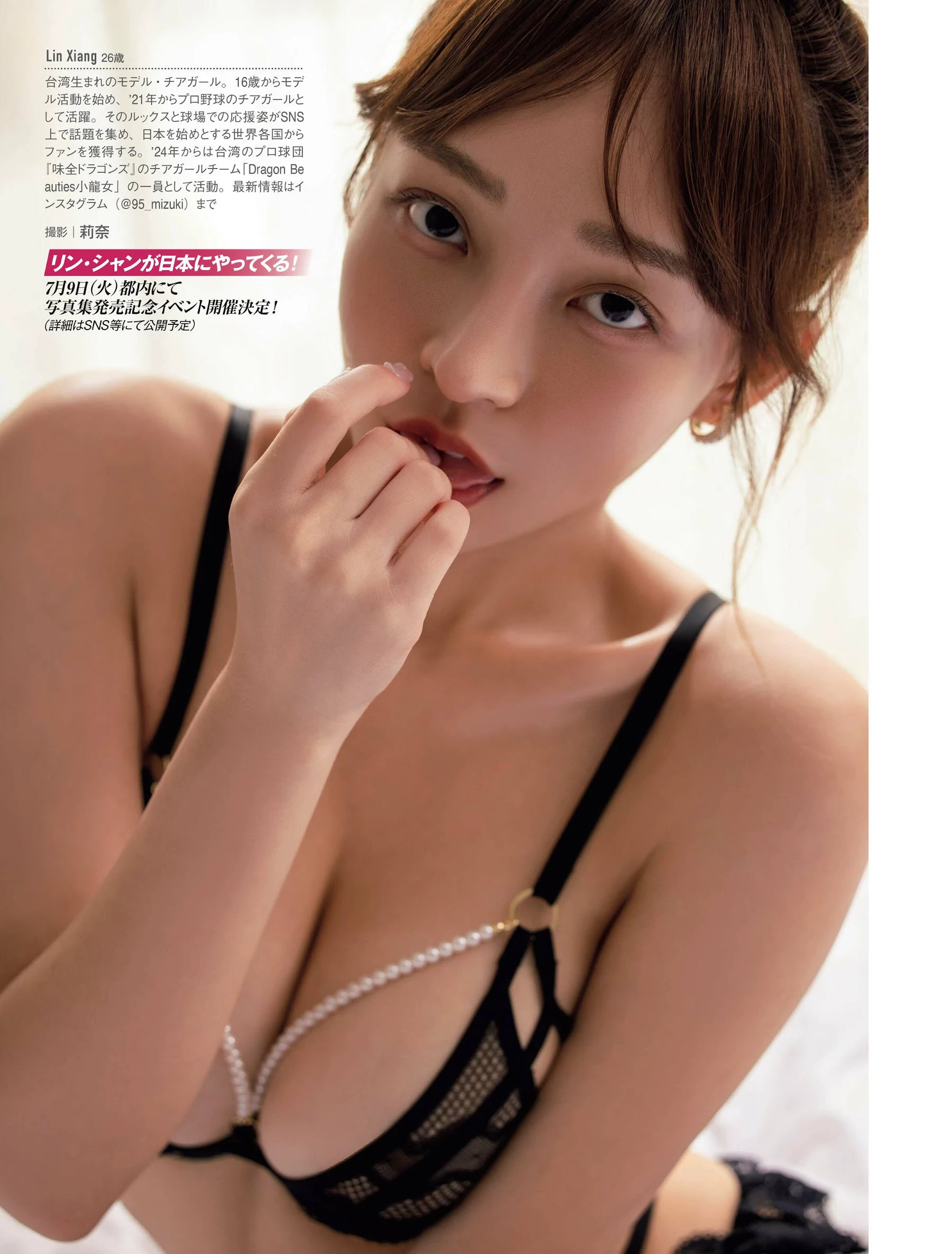 小岛可奈子[Photobook] - 叶々 ～KANA KANA～ [311P]