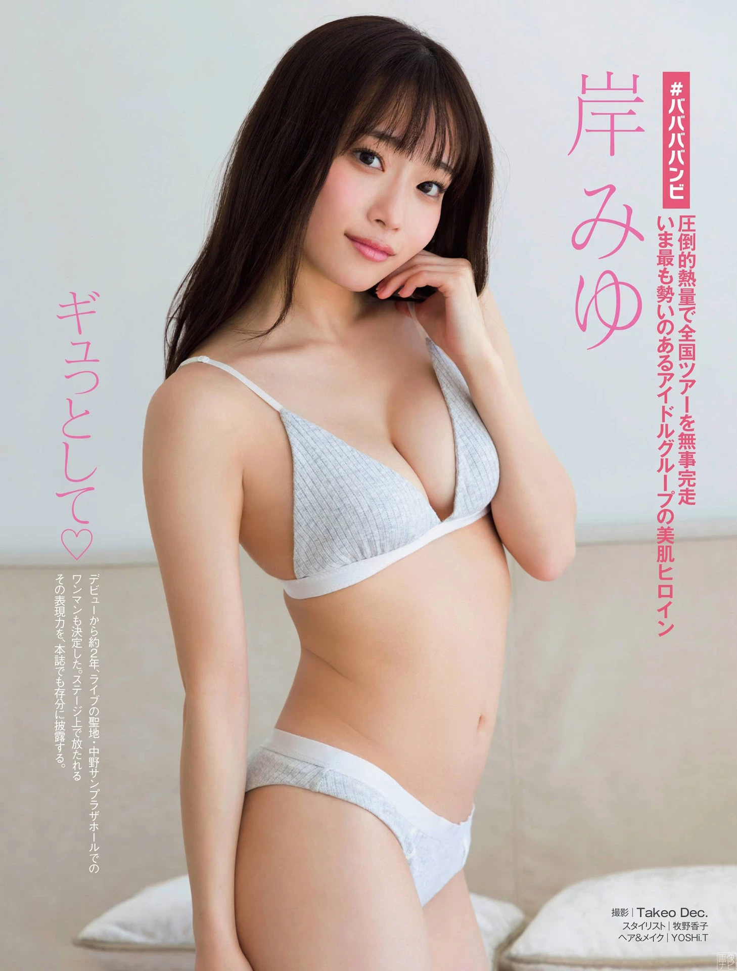 ＃ババババンビ岸みゆ 身长145cm×スレンダー美乳→エロい--2022 6 9追加 ここから--