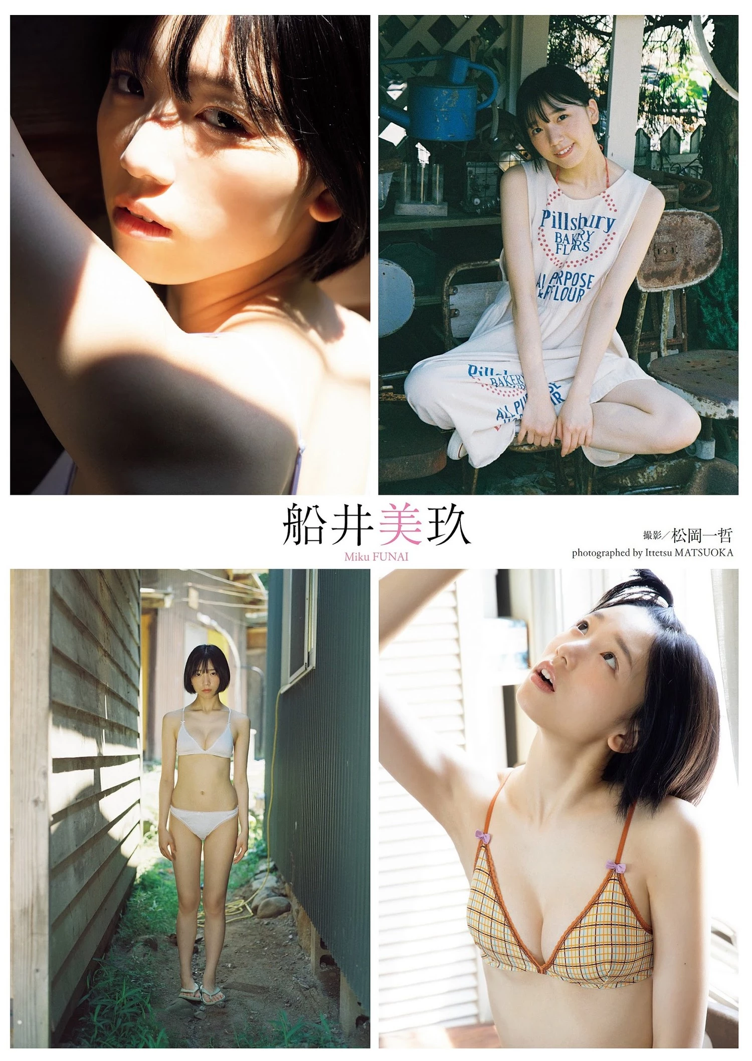 [船井美玖] 乳香四溢美体太吸睛 画面优质 [10P]