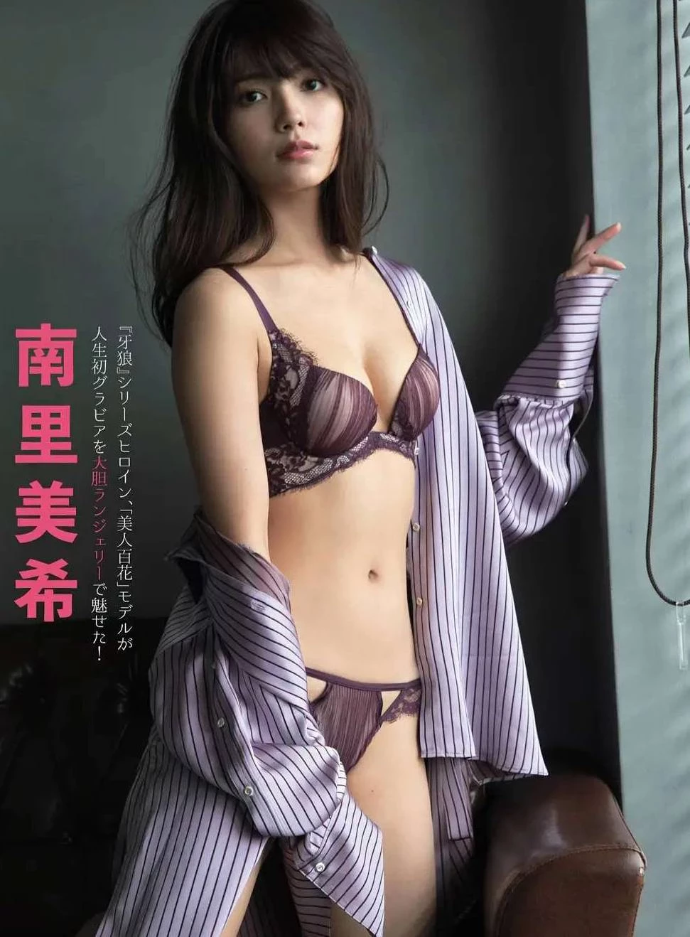 有“特摄名模”美誉的南里美希