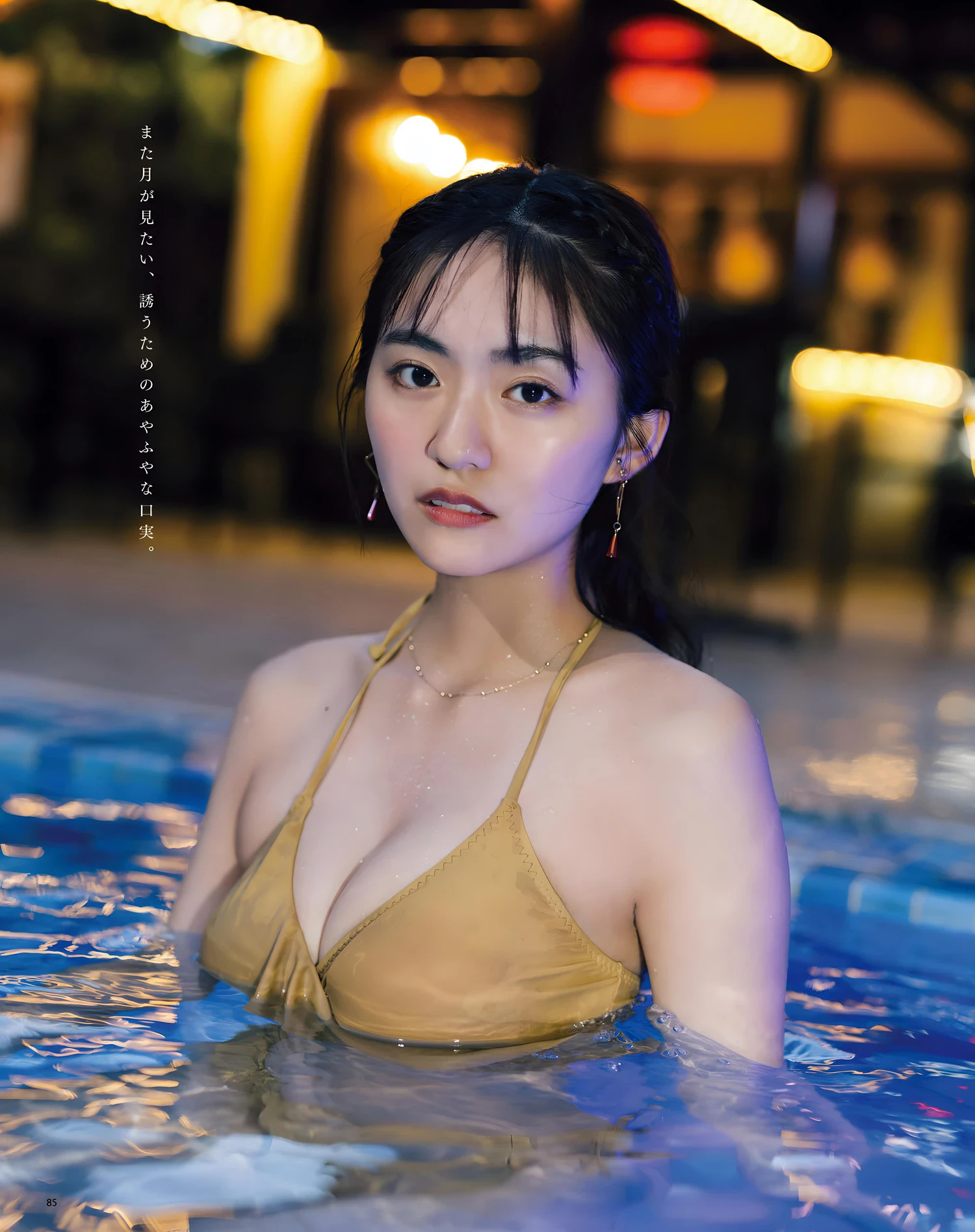 [豊田ルナ] 露出波涛汹涌的弹嫩美乳 性感十足 [15P]