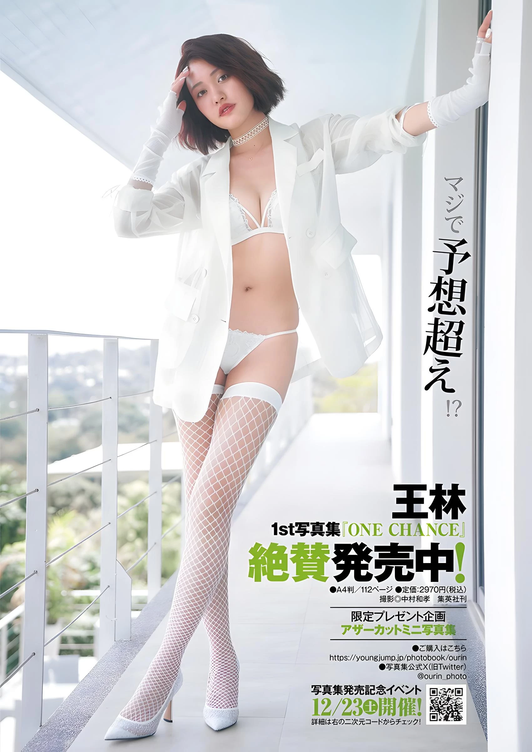 [王林] 超神颜值搭载白皙嫩乳 [12P]