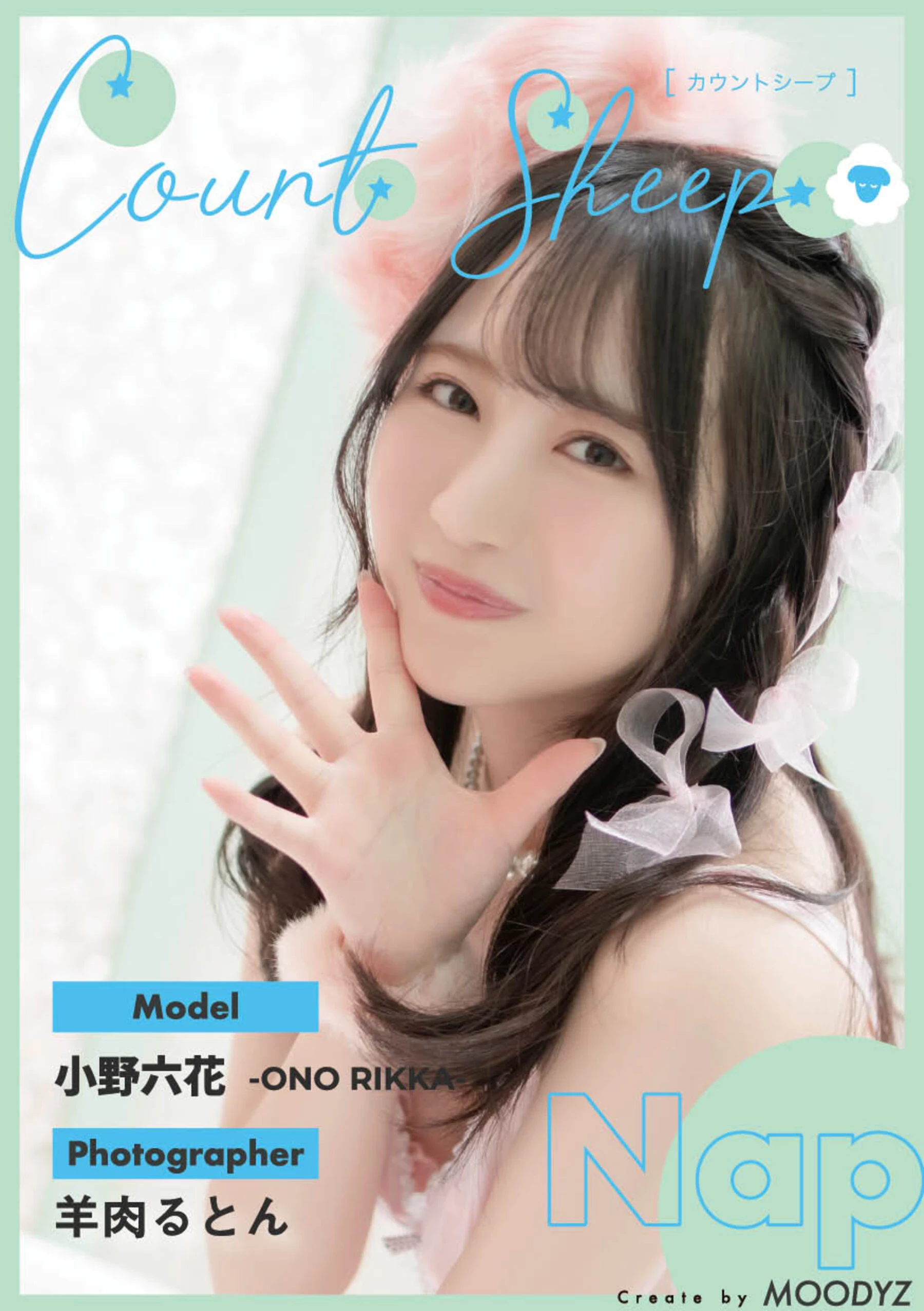 小野六花[Photo]《Count sheep》 [80P]