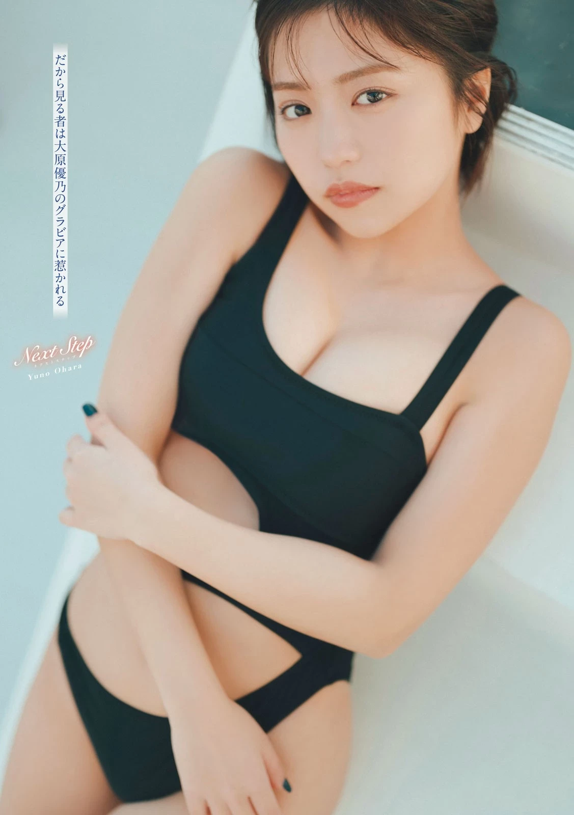 大原优乃 [Young Magazine] 周刊ヤングマガジン 2023.02.20 No.10 大原优乃