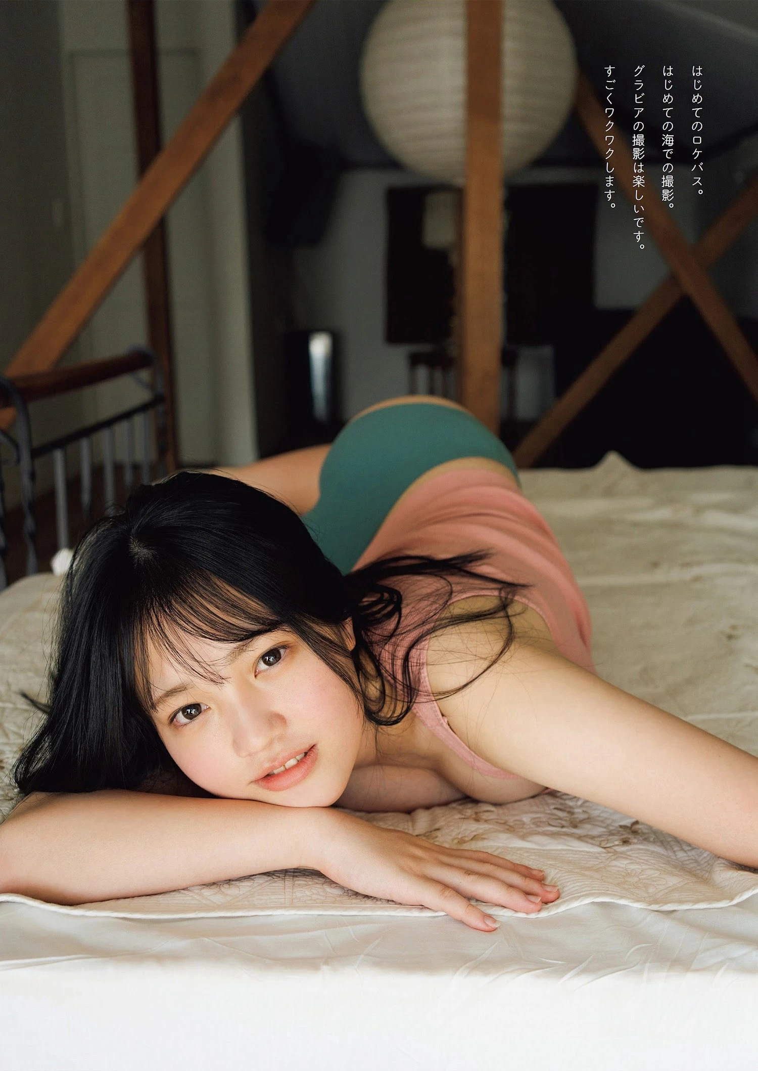 铃原すず [Weekly Playboy] 2023.02.27 No.08-09