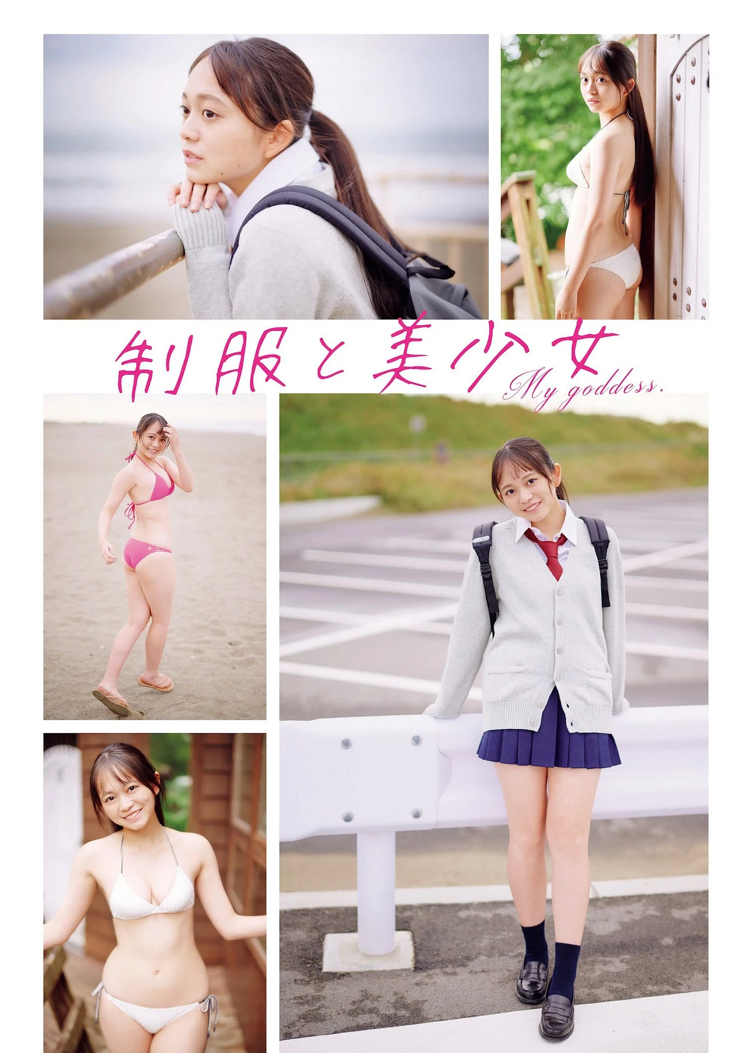 蓬莱舞 [Weekly Playboy] 2023.02.13 No.07