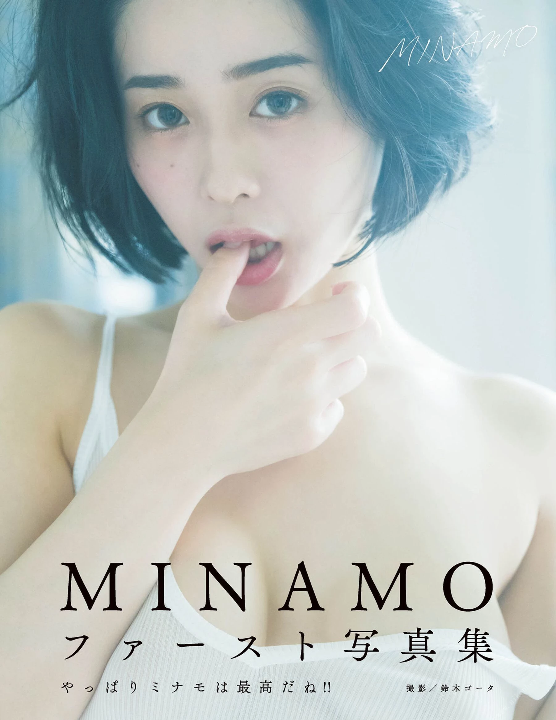 MINAMO[Photo]《诱惑の果てに》 [268P]