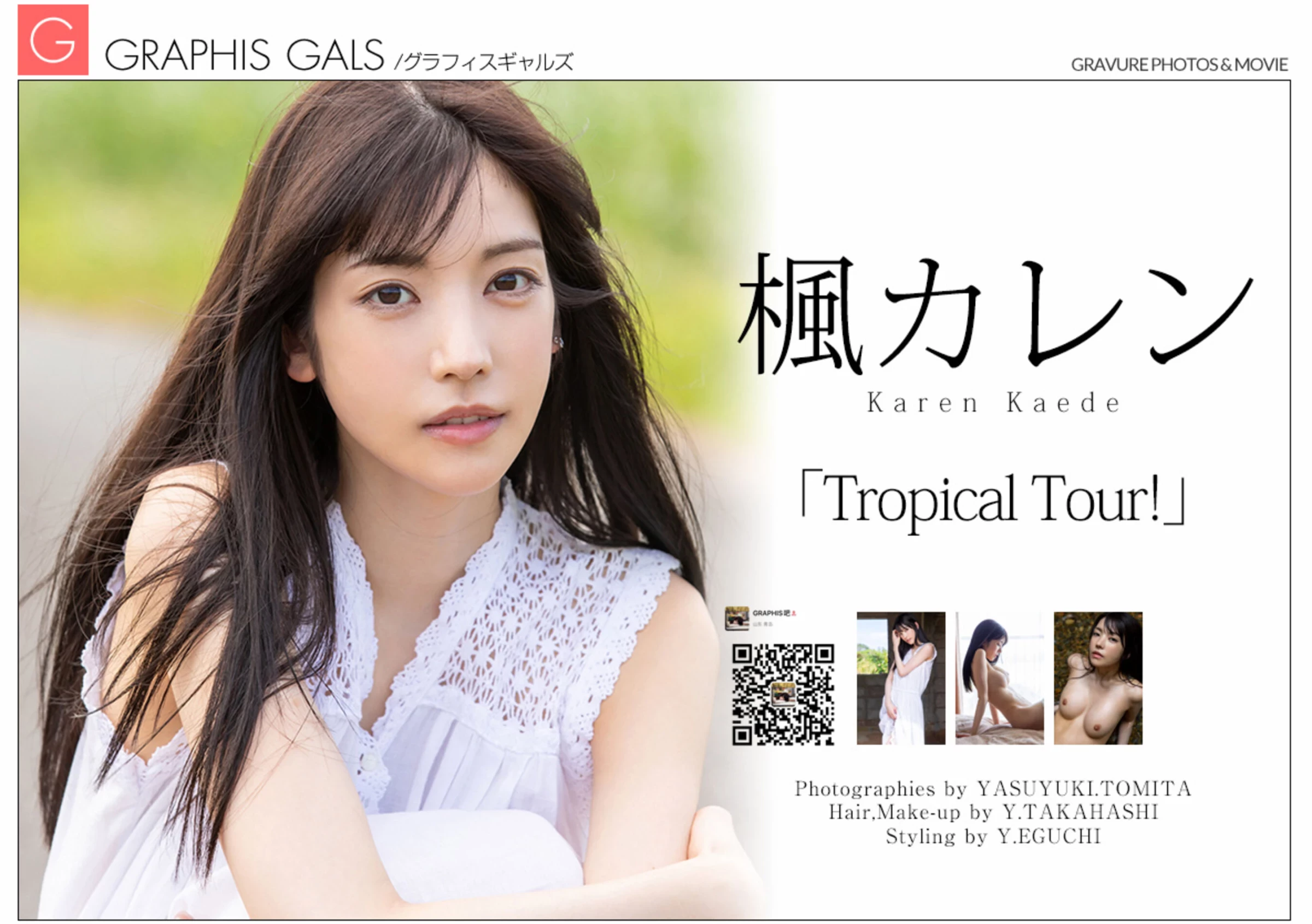 枫花恋[Graphis]《Tropical Tour!》 [143P]