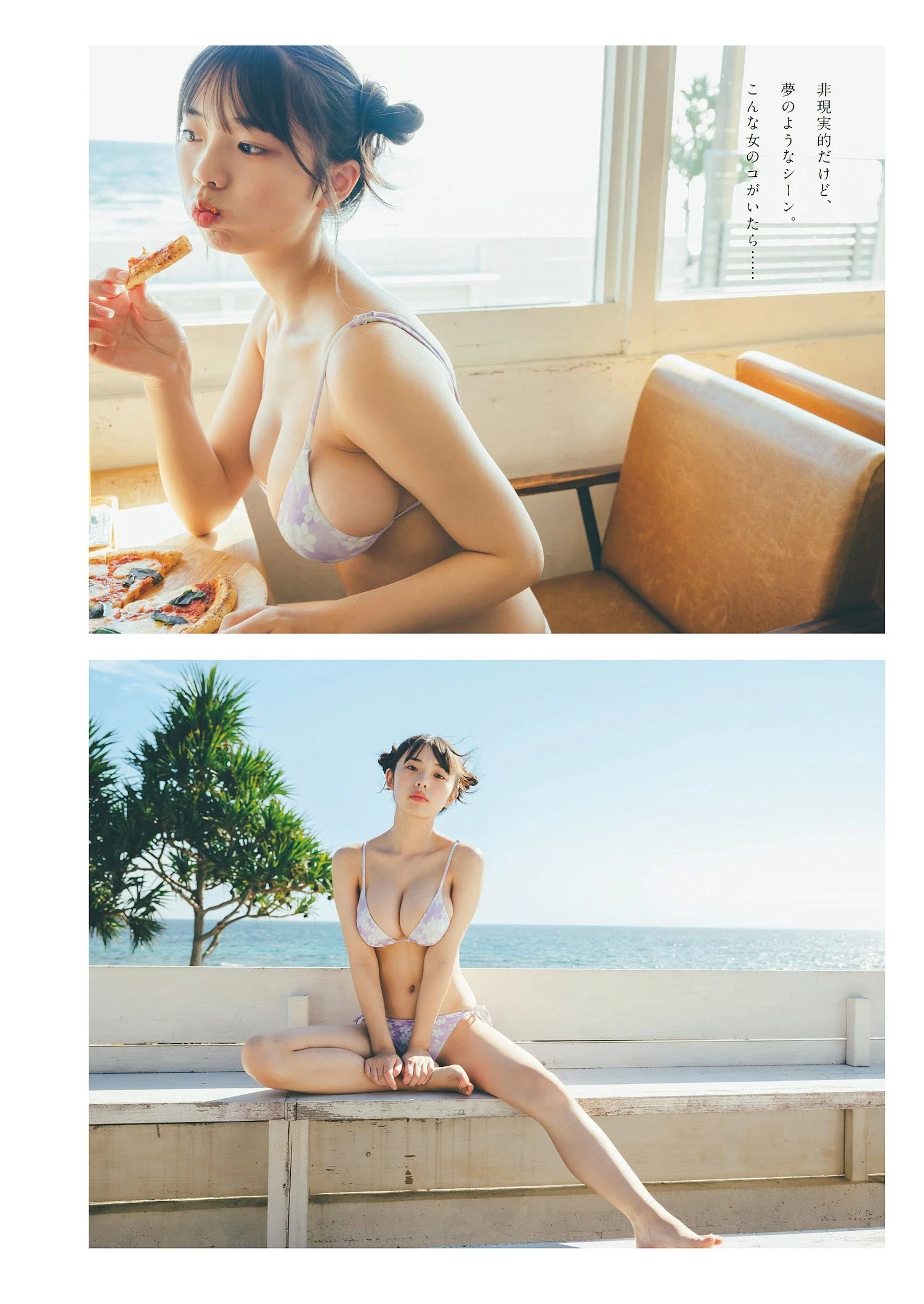 菊地姫奈 [Weekly Playboy] 2023.03.27 No.12-13